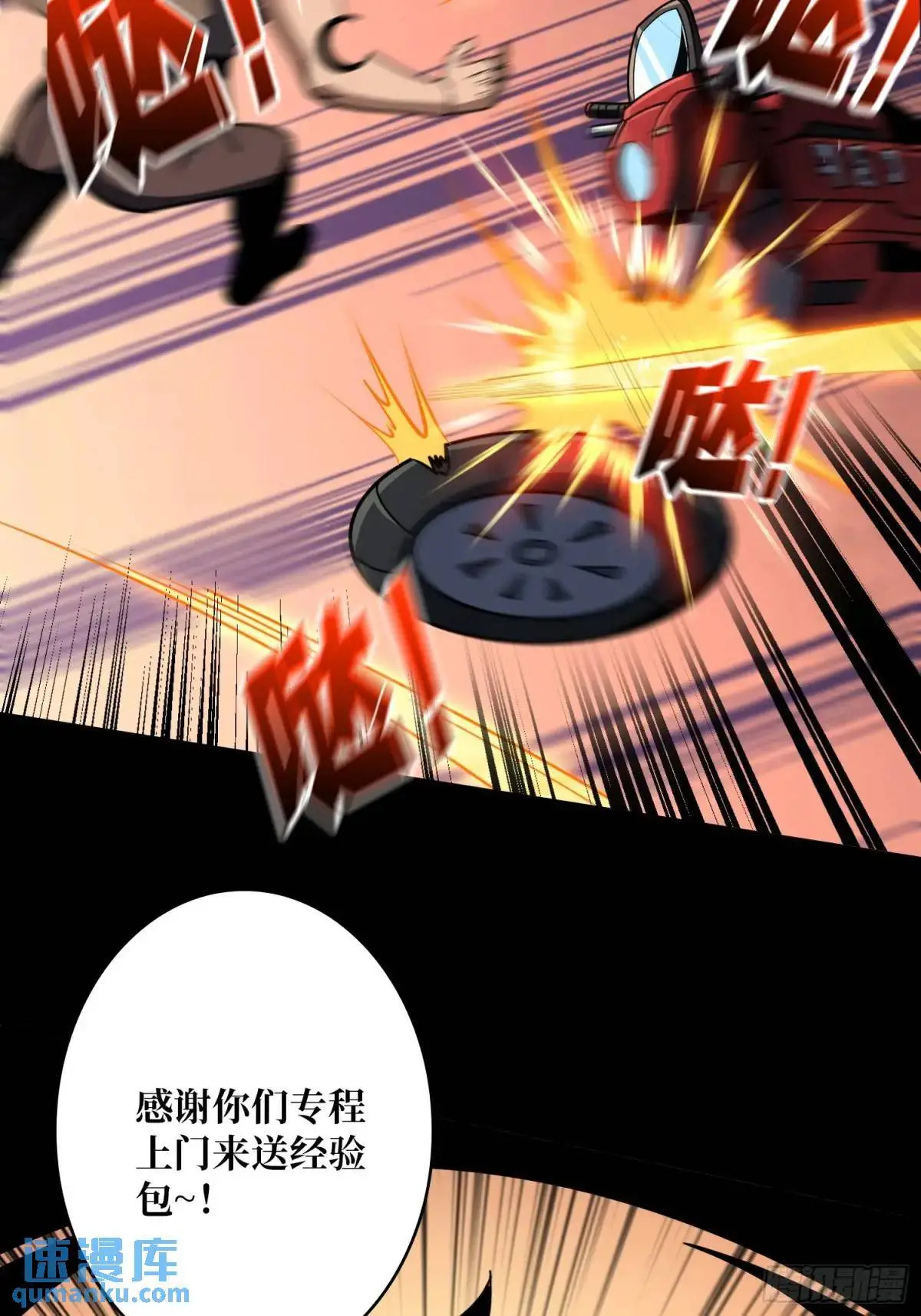 绘画天才 第40页