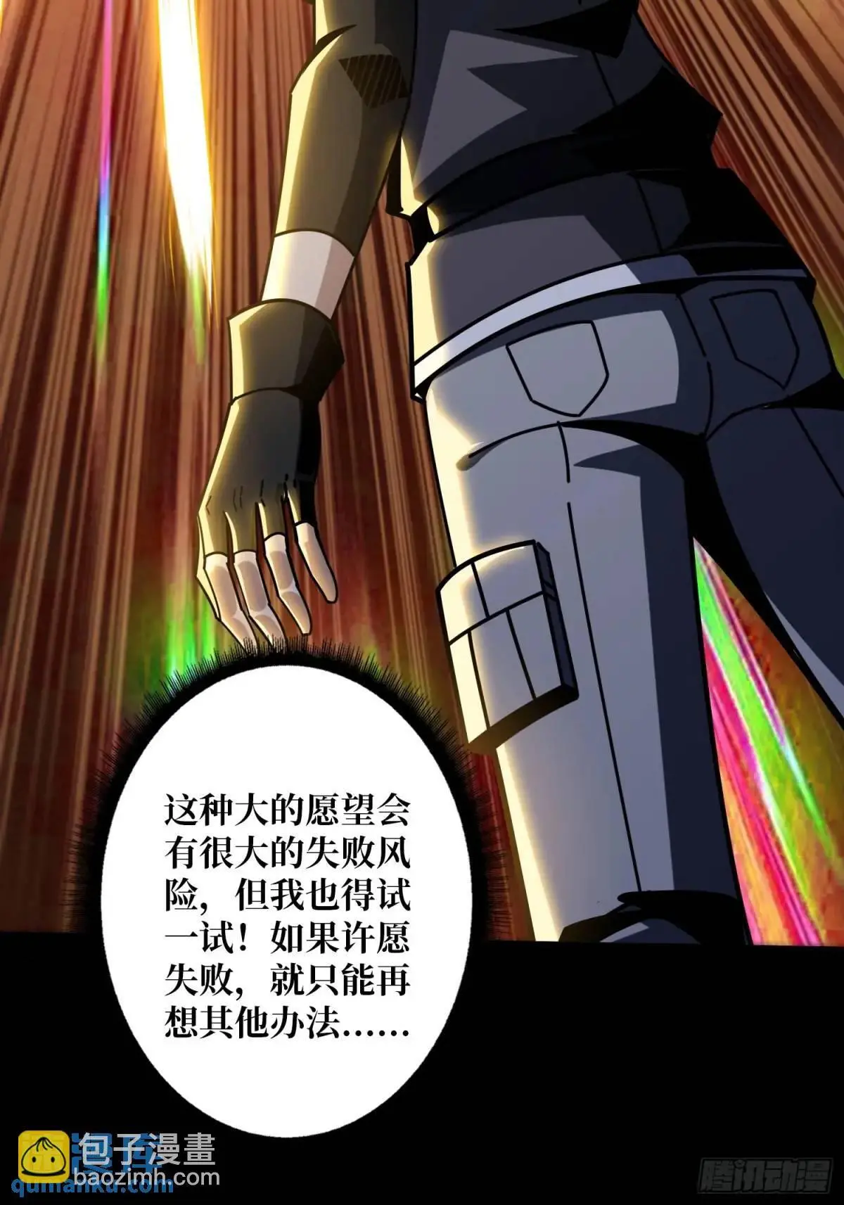 绘画天才 第45页