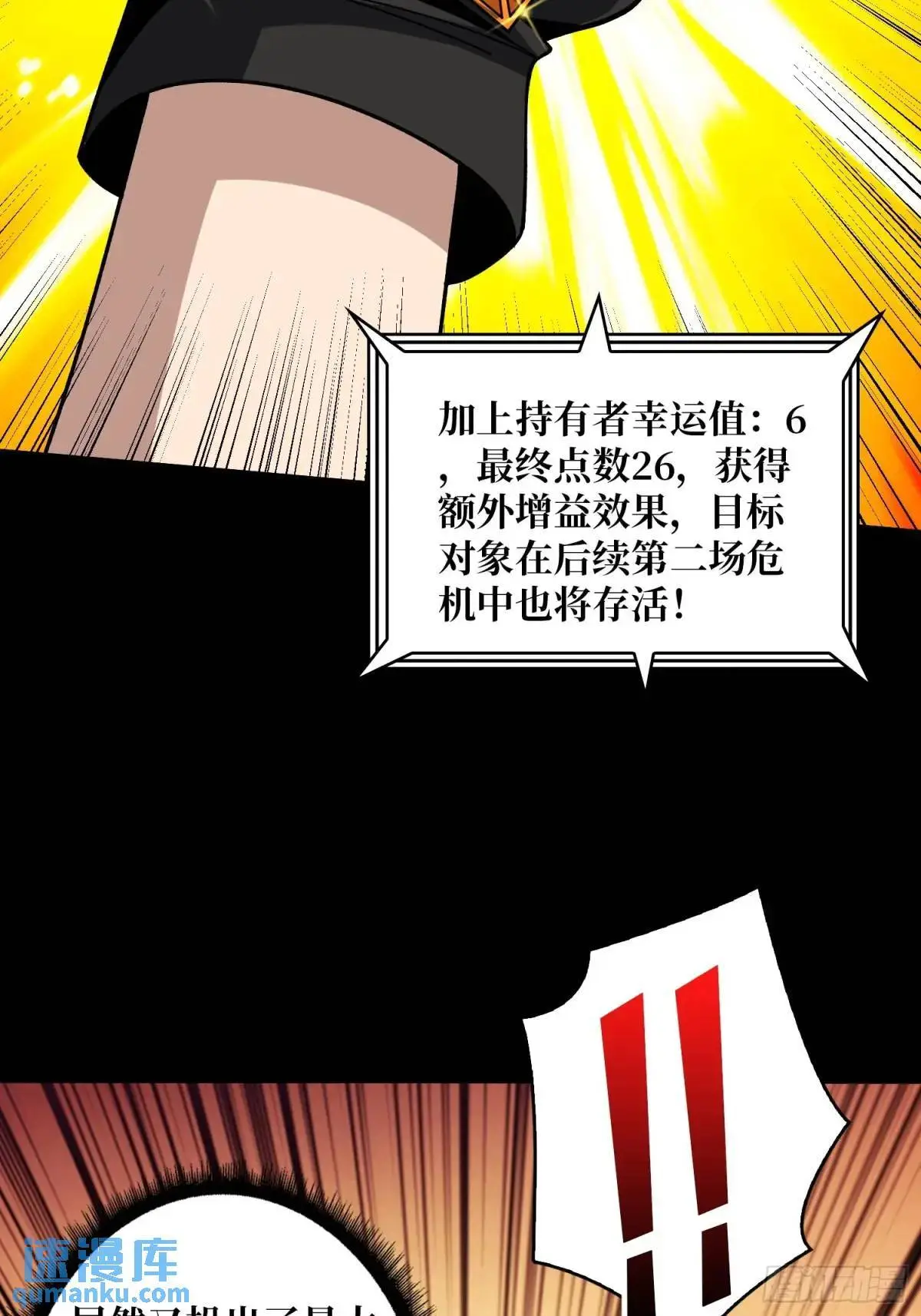 绘画天才 第47页