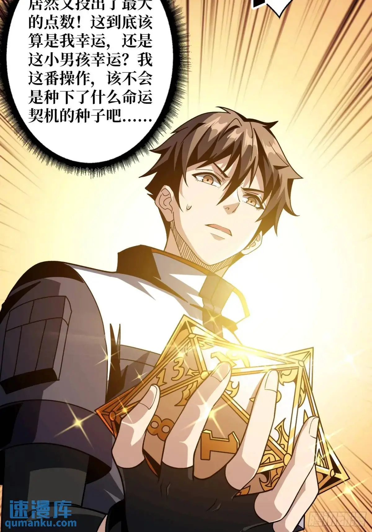 绘画天才 第48页