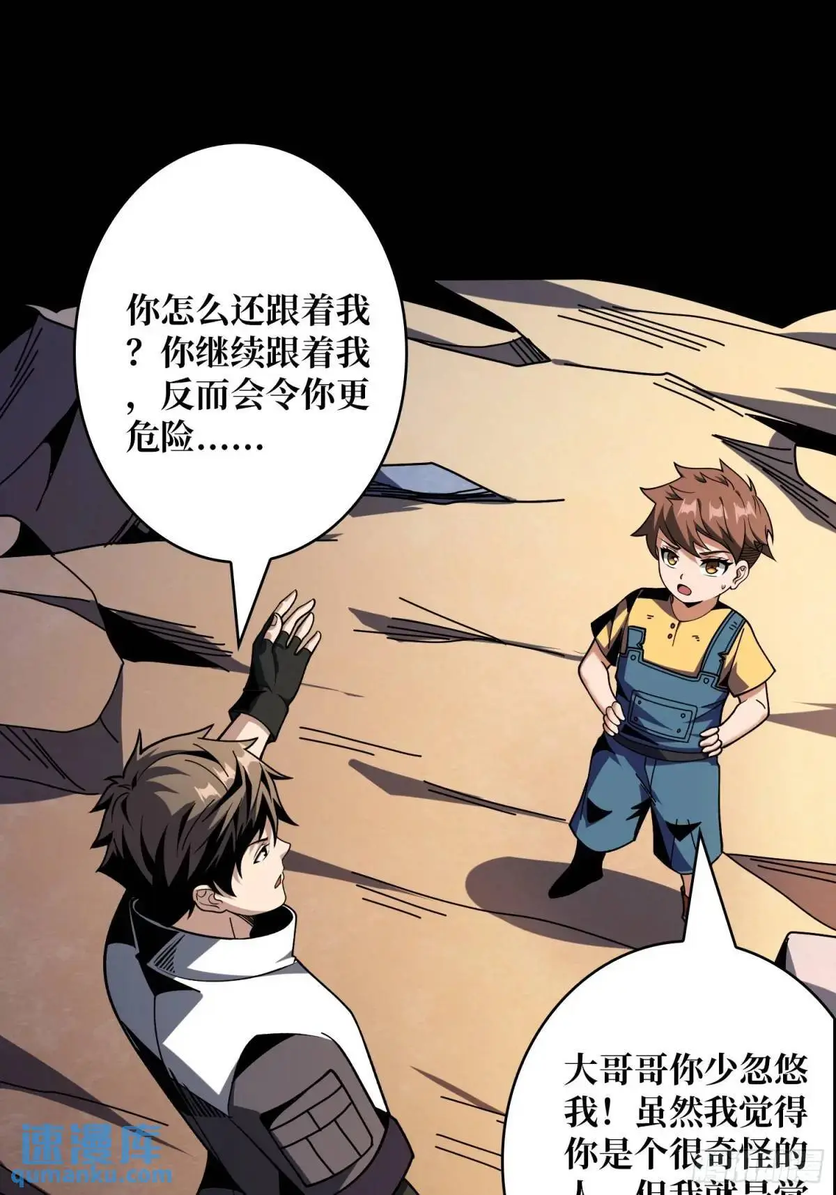绘画天才 第53页