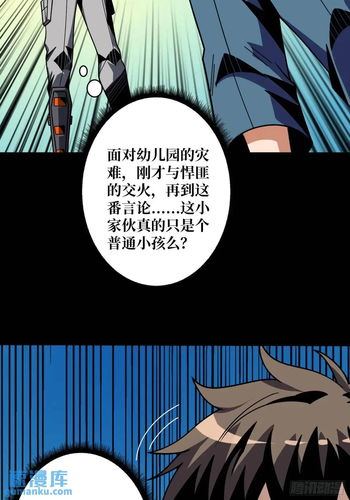 绘画天才 第56页