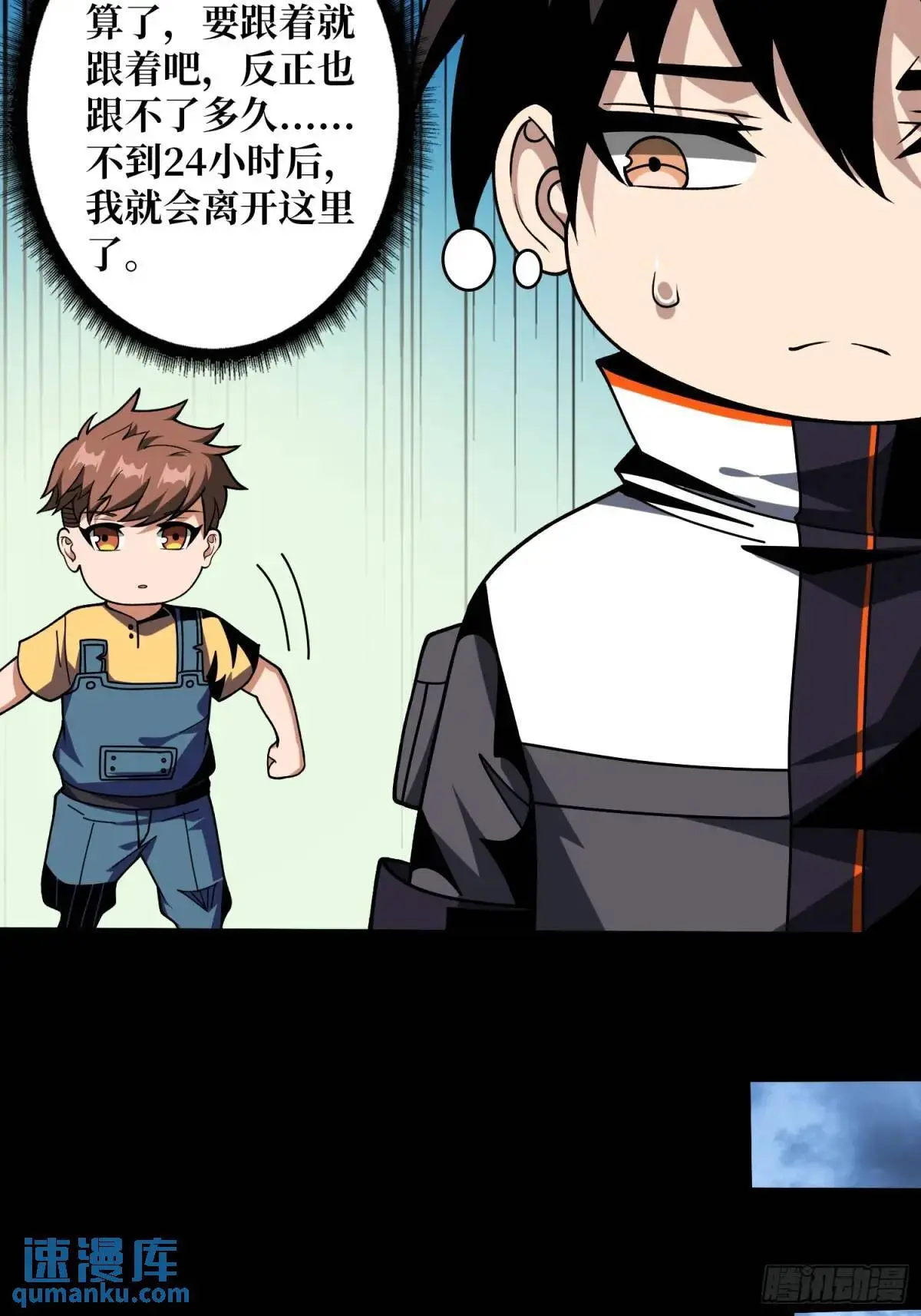 绘画天才 第57页