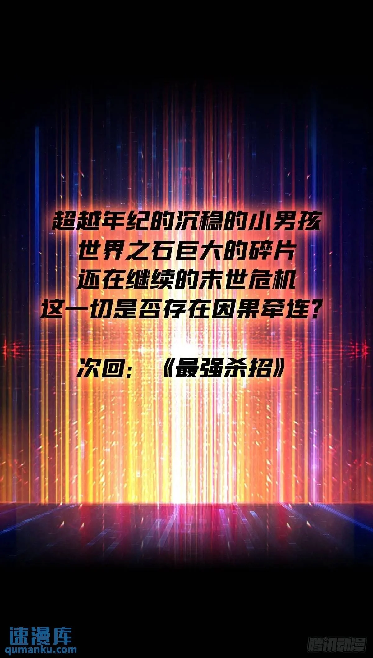 绘画天才 第65页