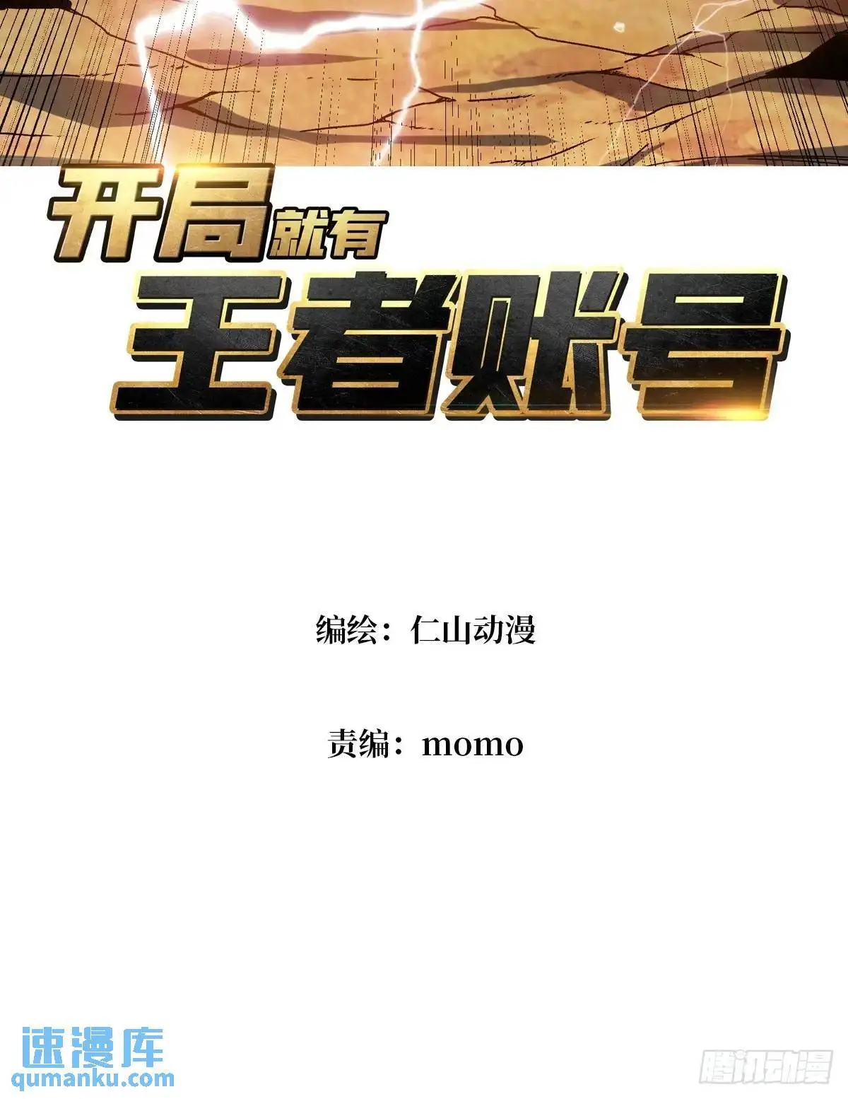 最强杀招 第3页