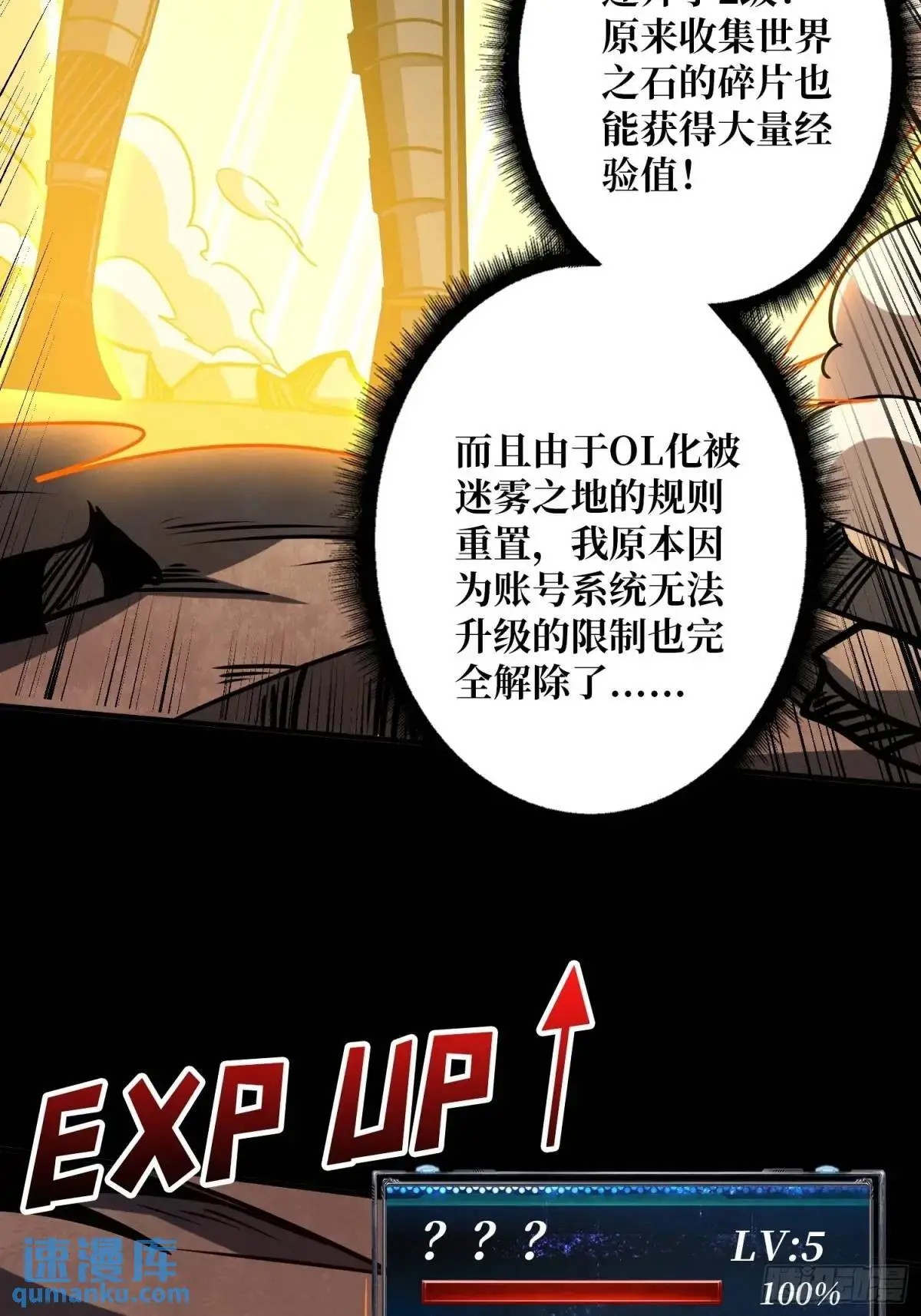 最强杀招 第6页