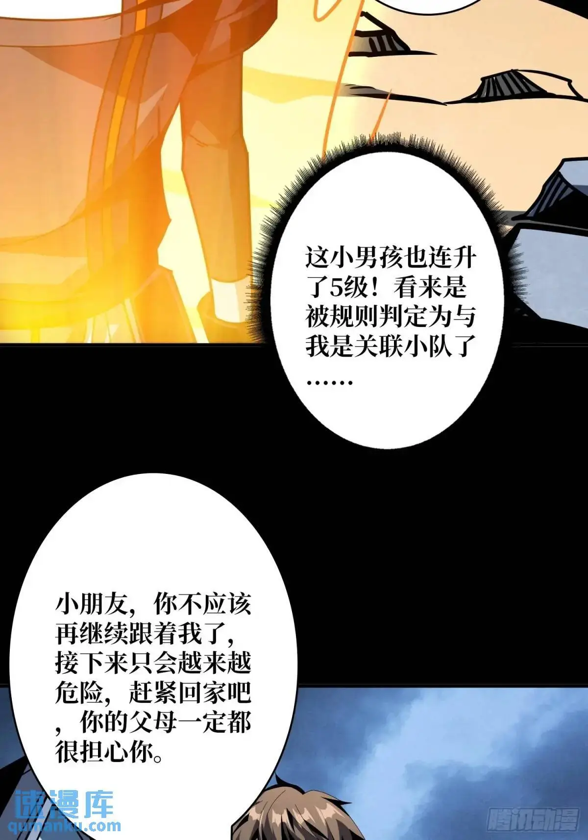 最强杀招 第8页