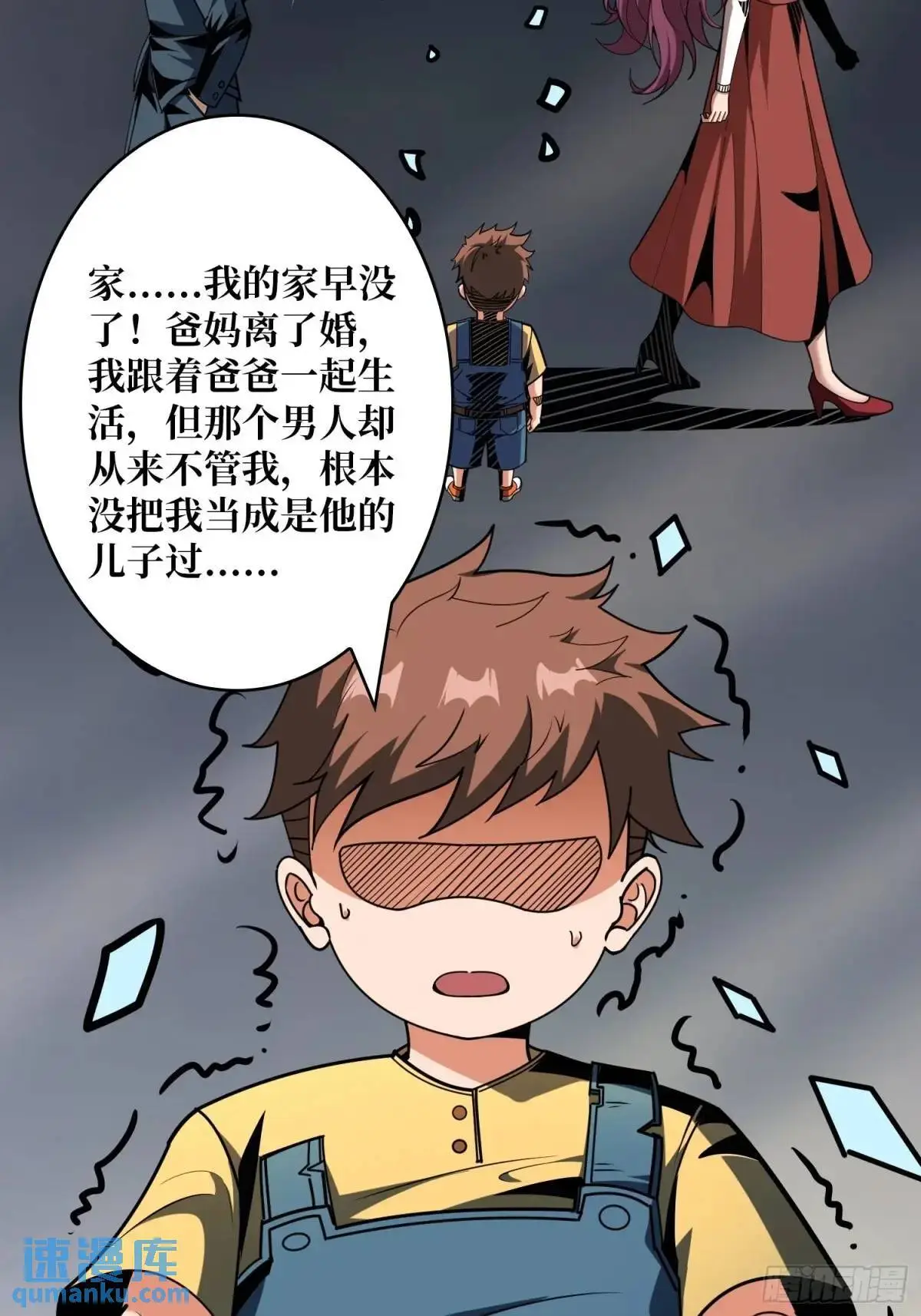 最强杀招 第11页