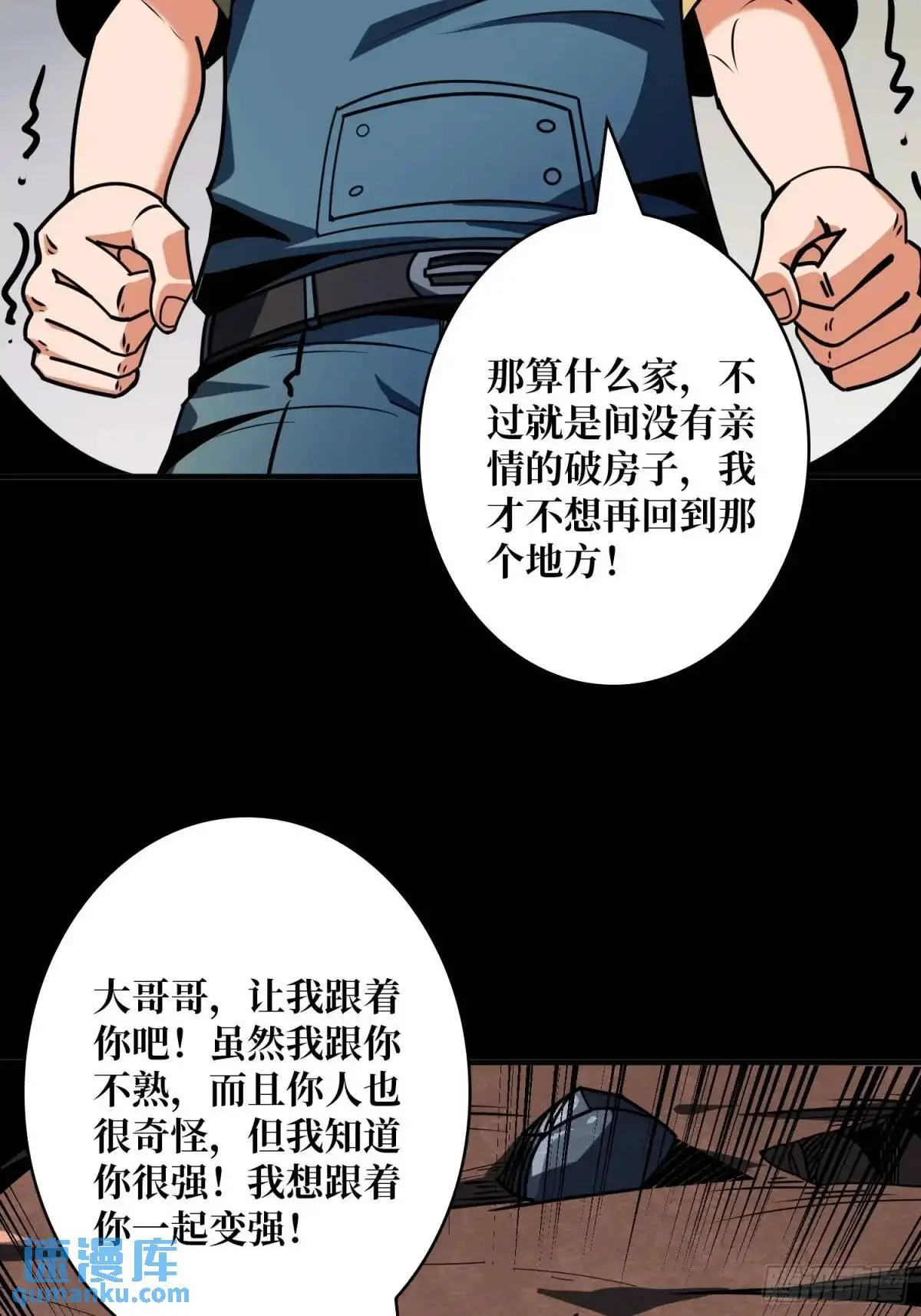 最强杀招 第12页