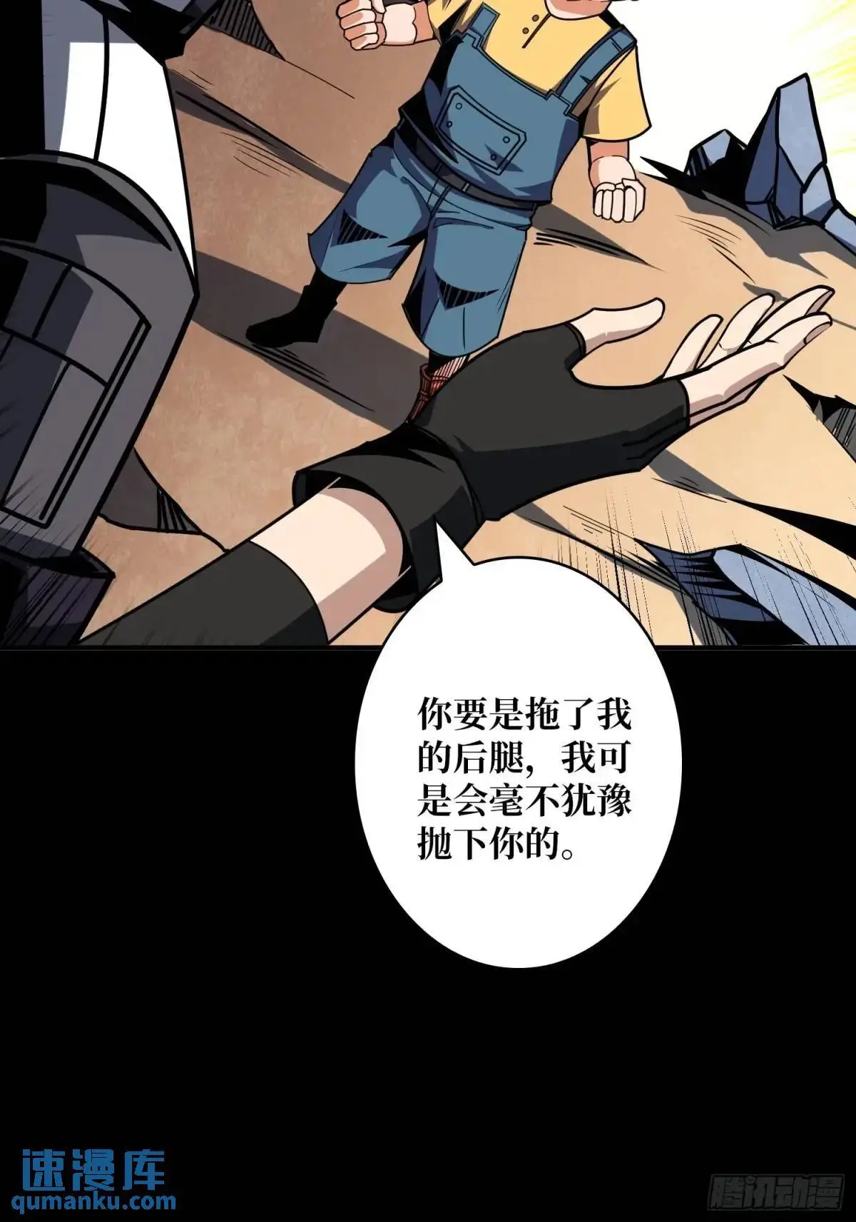 最强杀招 第17页