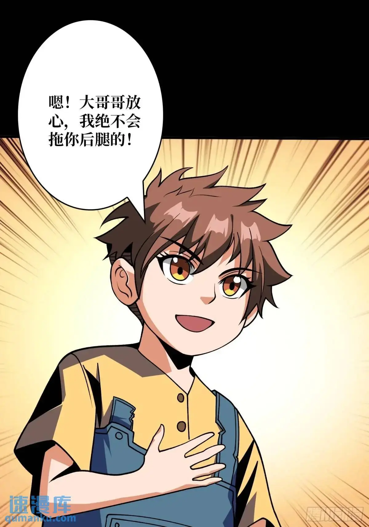 最强杀招 第18页
