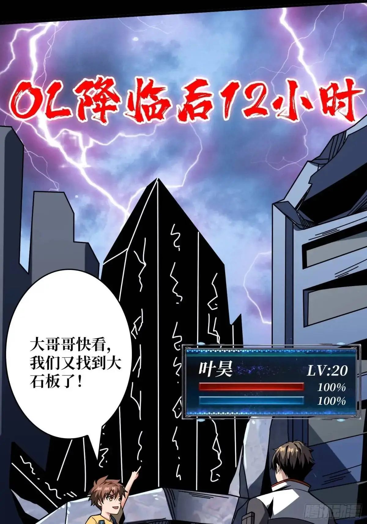 最强杀招 第20页