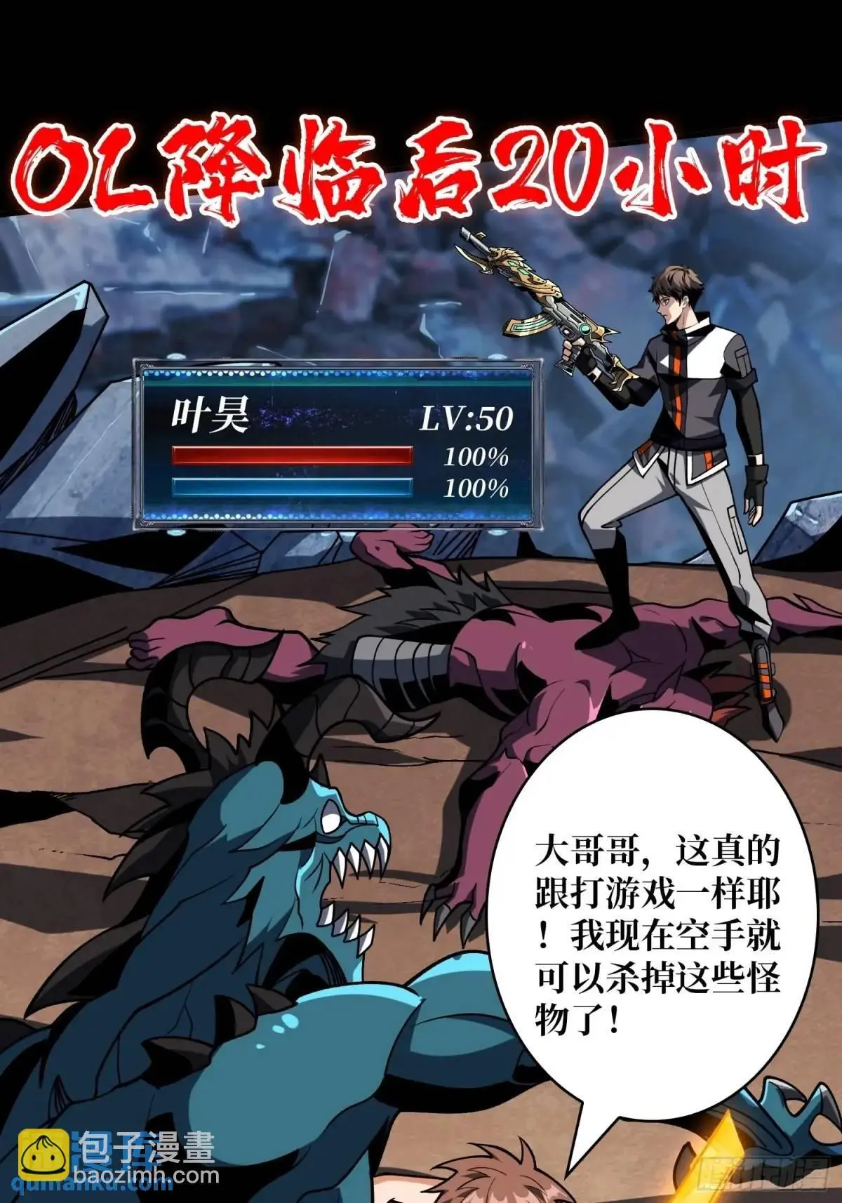 最强杀招 第26页