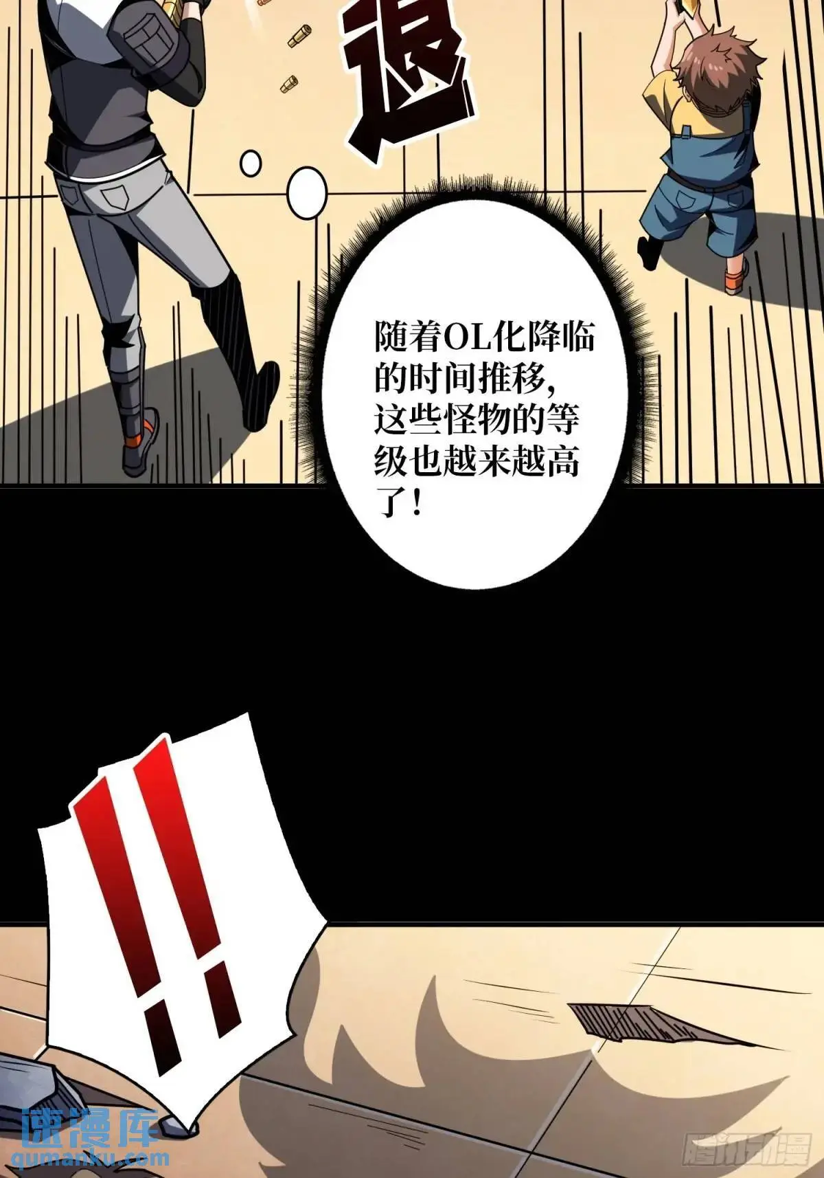 最强杀招 第42页