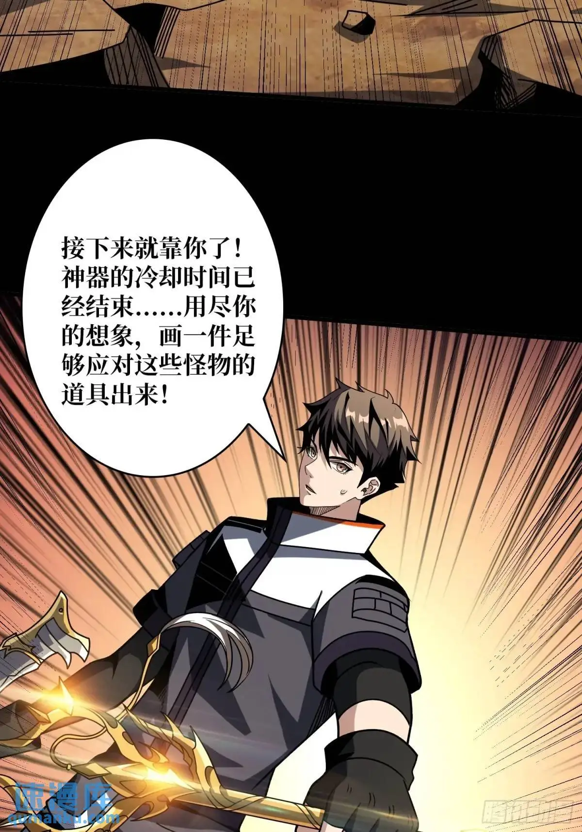 最强杀招 第48页