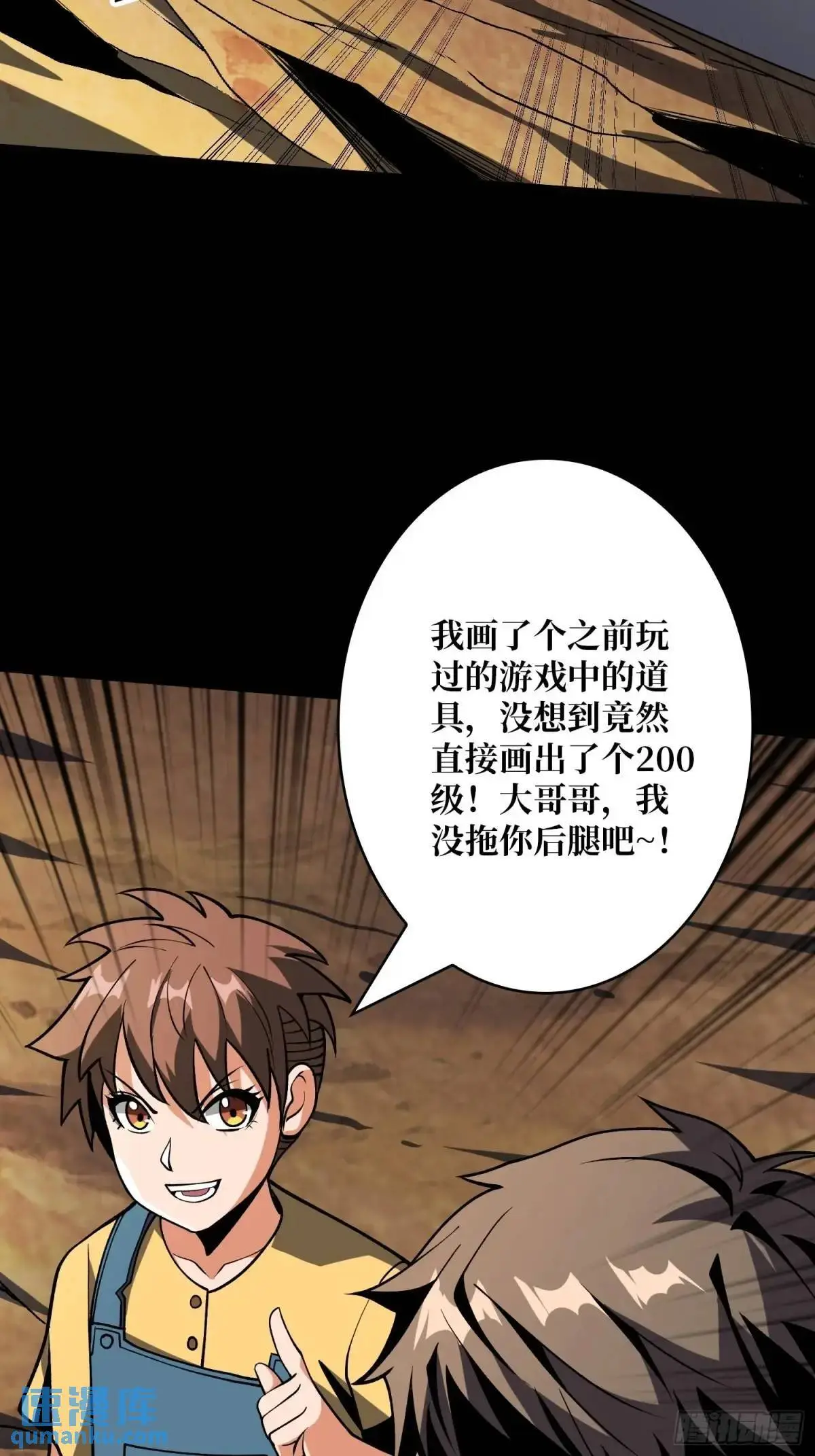 最强杀招 第62页