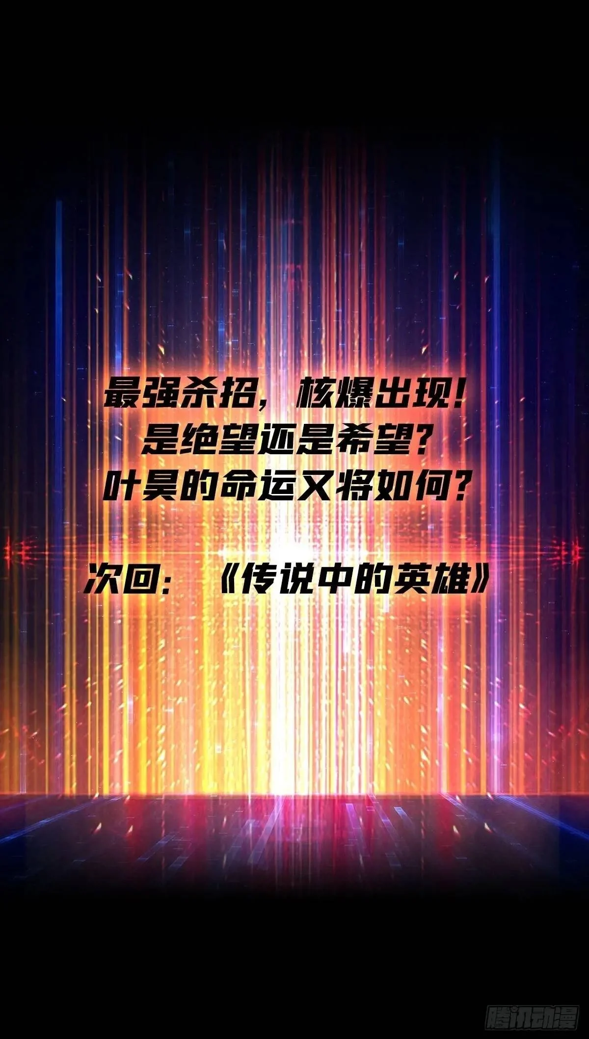 最强杀招 第69页