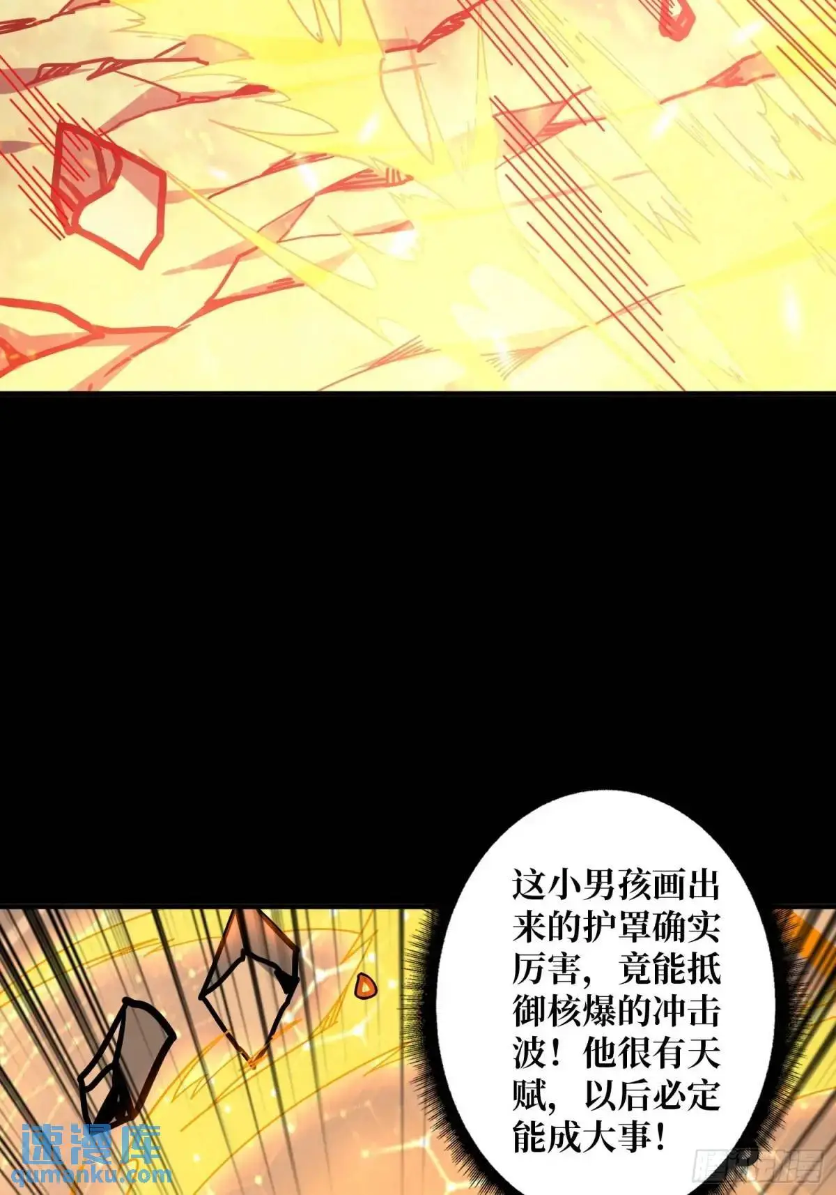 传说中的英雄 第10页