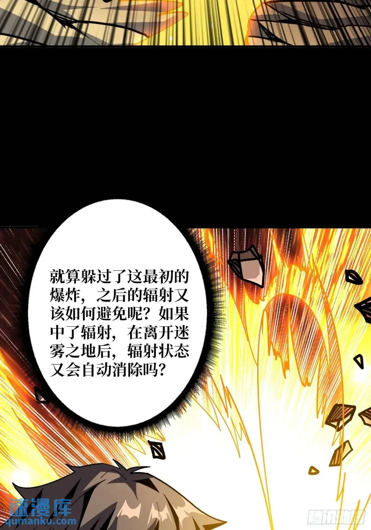 传说中的英雄 第12页