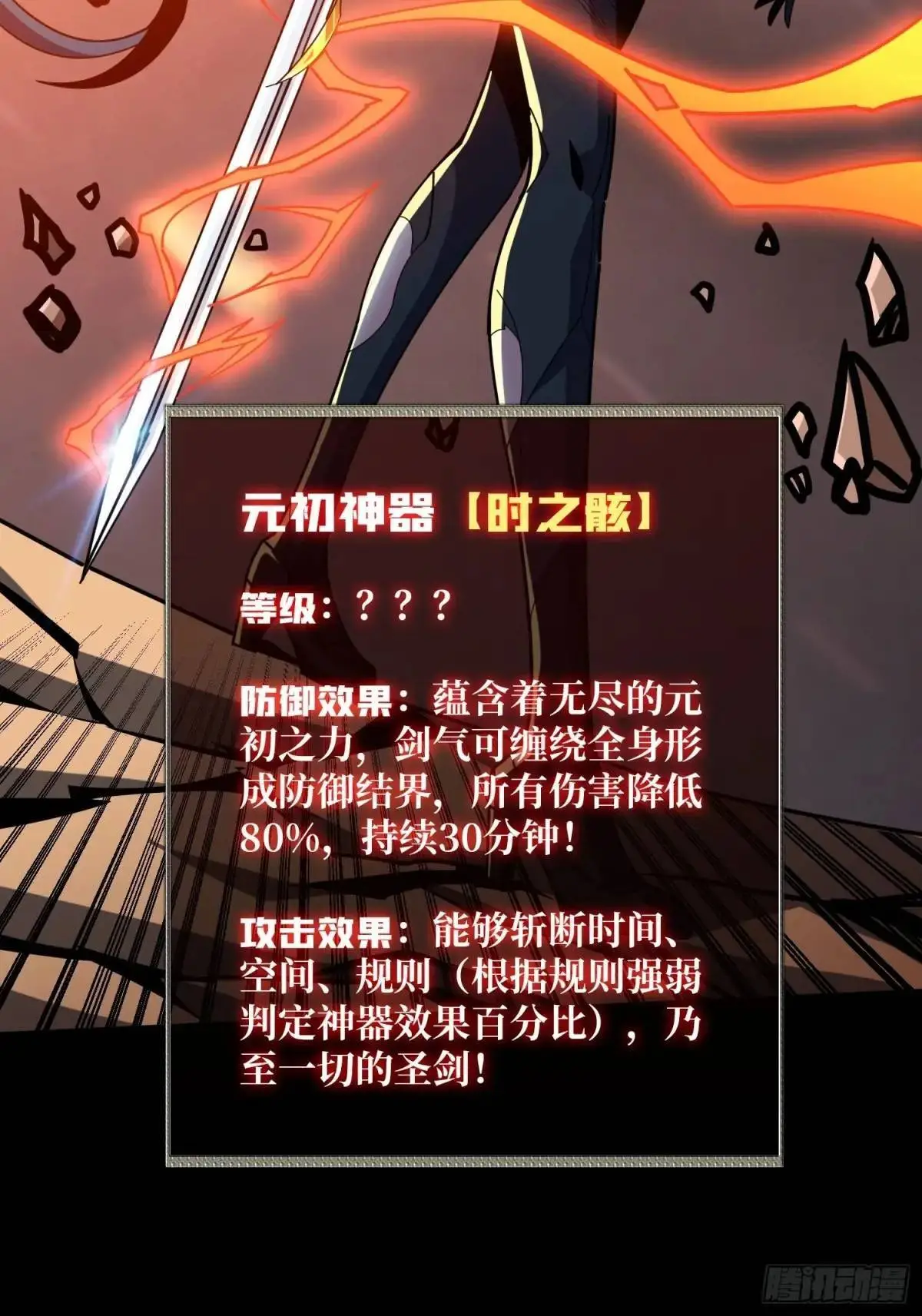 传说中的英雄 第17页