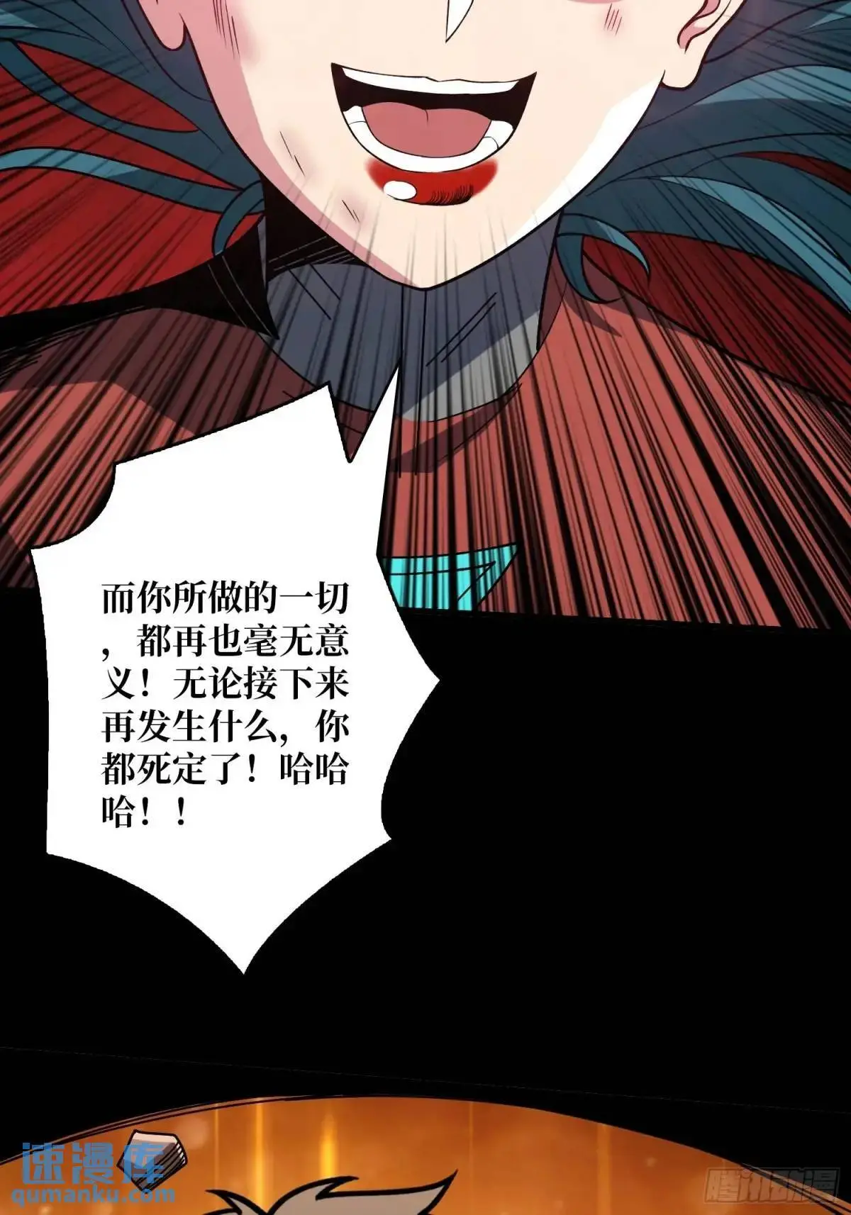 传说中的英雄 第19页