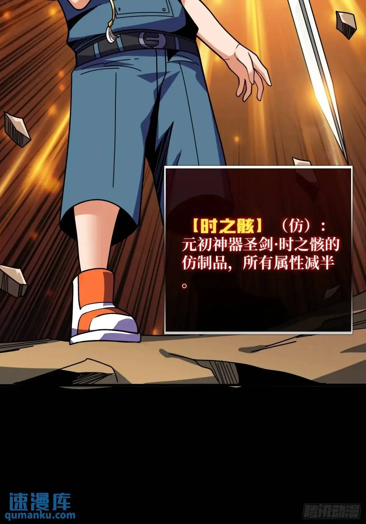 传说中的英雄 第27页