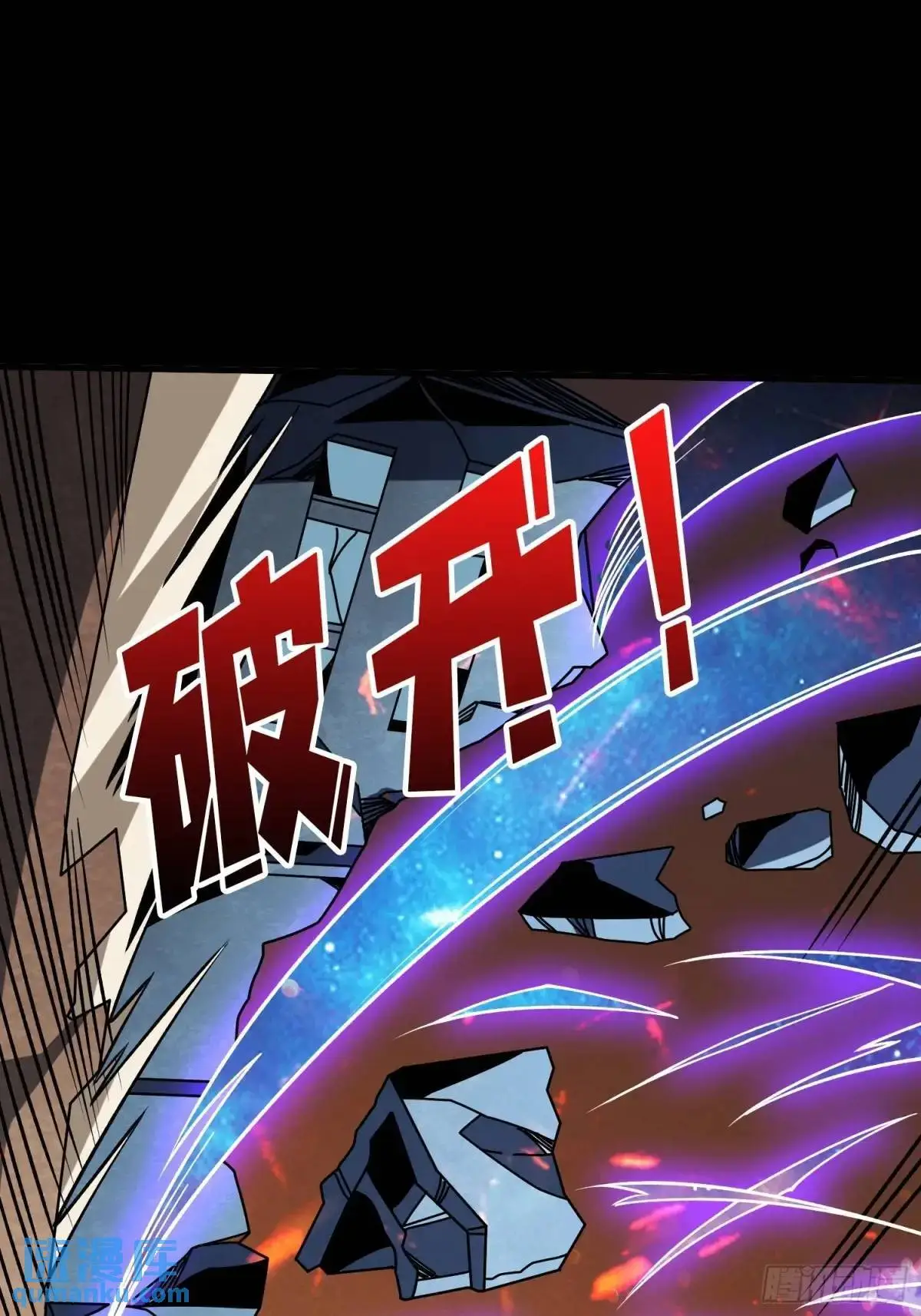 传说中的英雄 第32页