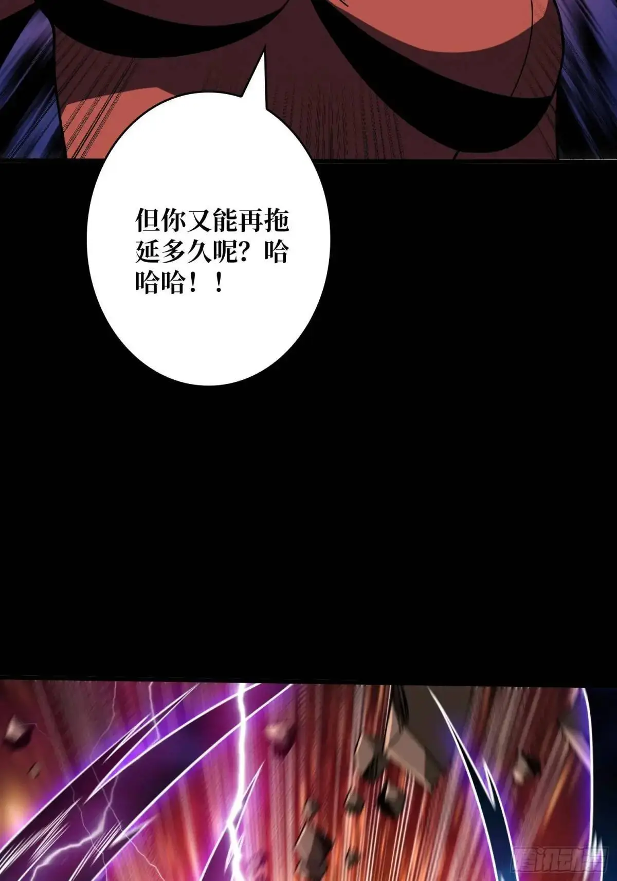 传说中的英雄 第43页