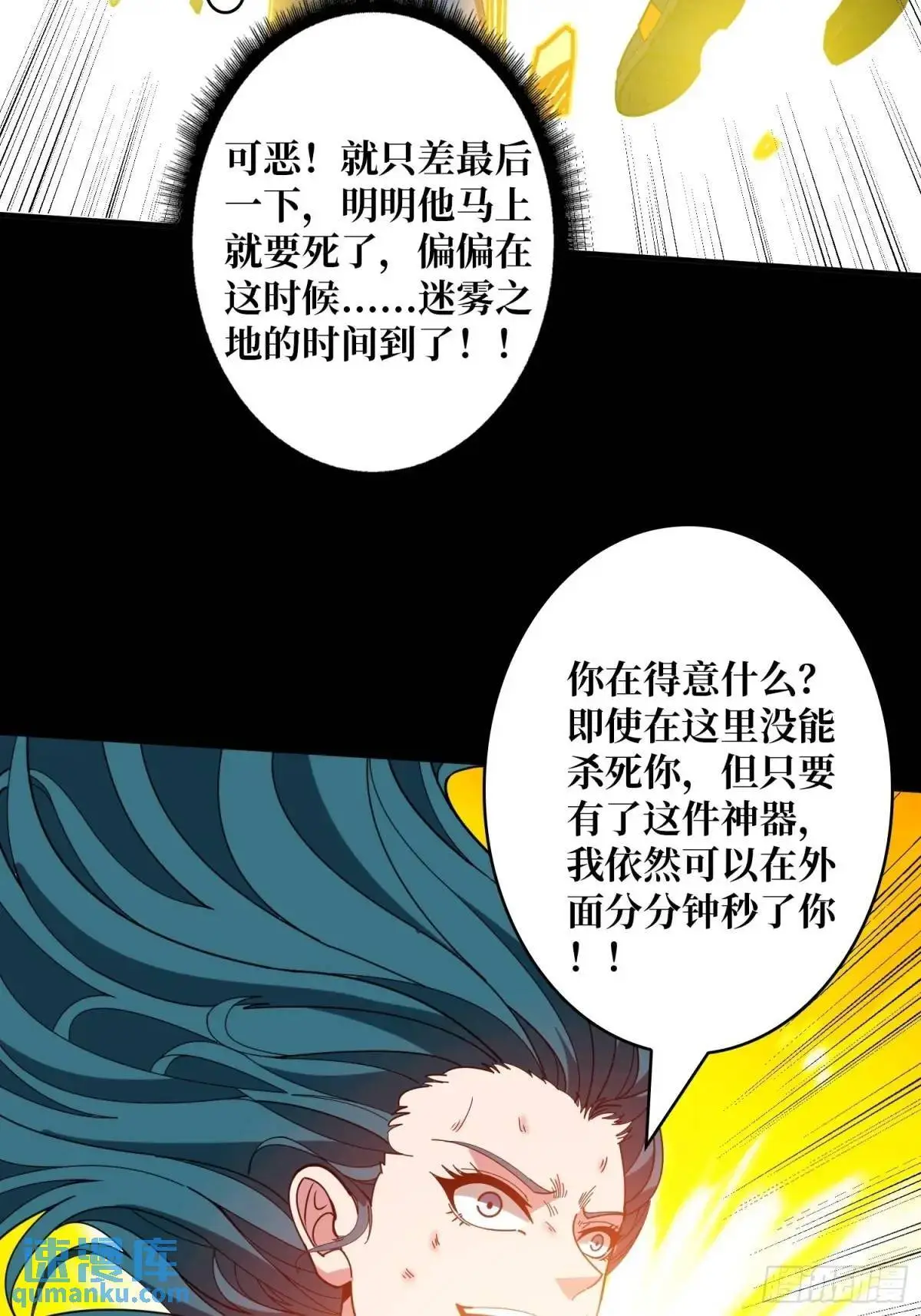 传说中的英雄 第49页
