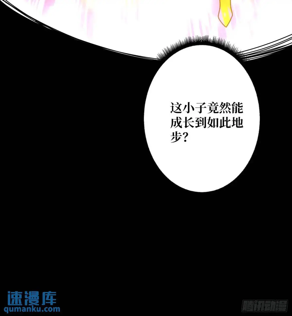 传说中的英雄 第62页