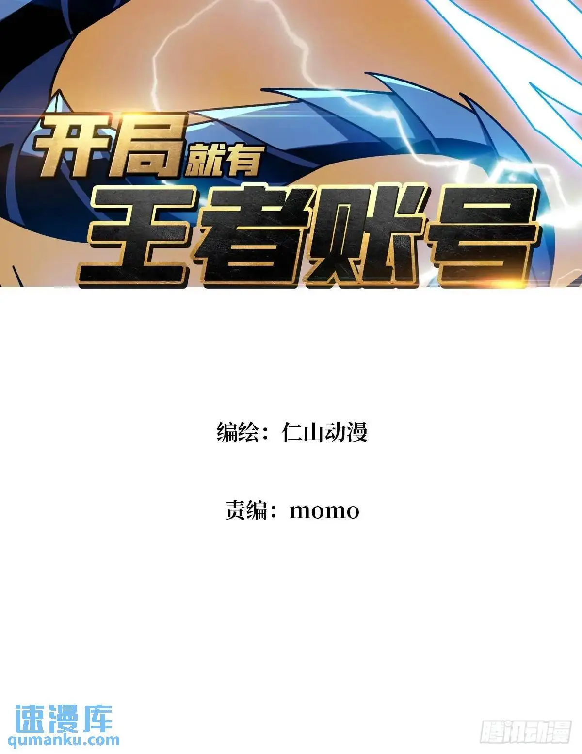 以牙还牙 第3页