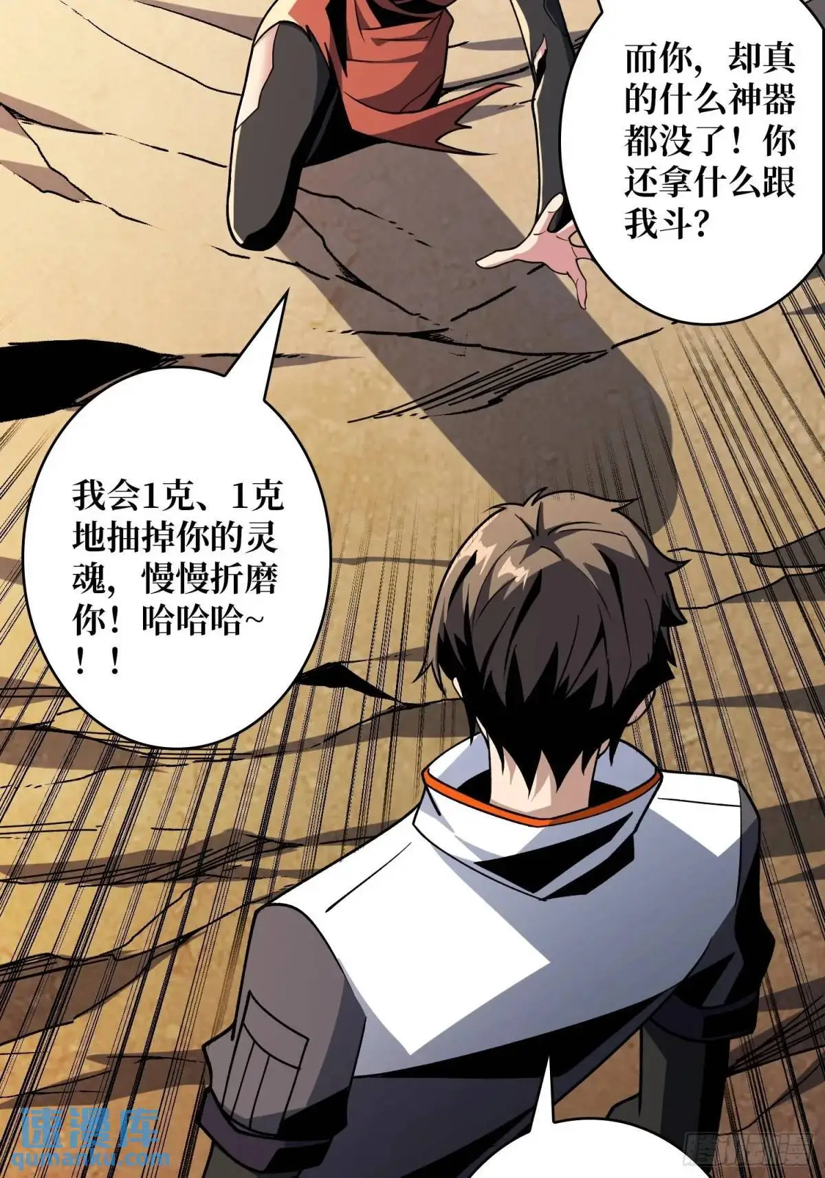 以牙还牙 第5页