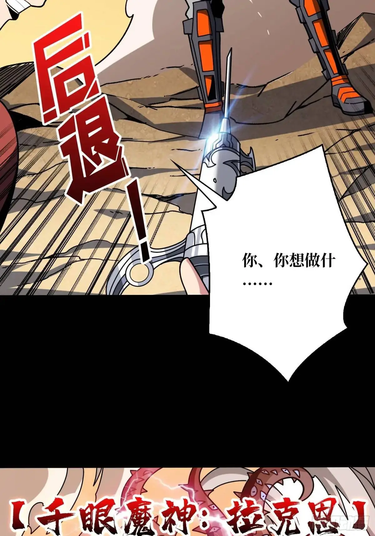 以牙还牙 第11页