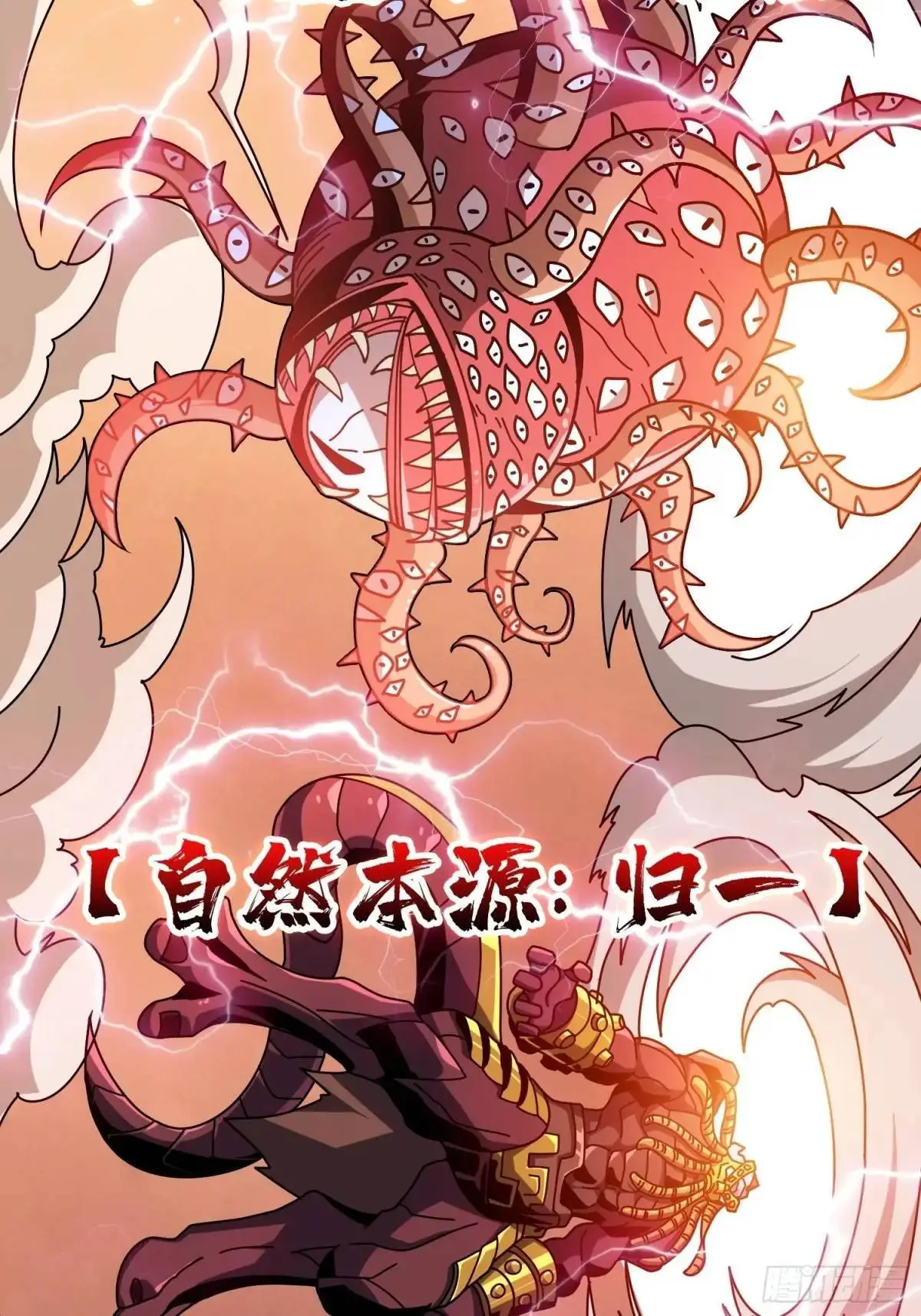 以牙还牙 第12页