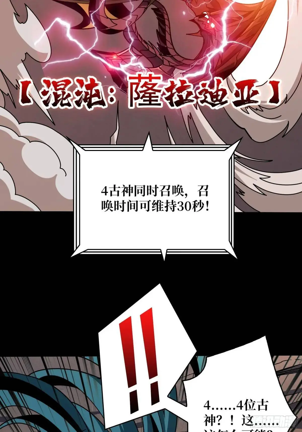 以牙还牙 第14页