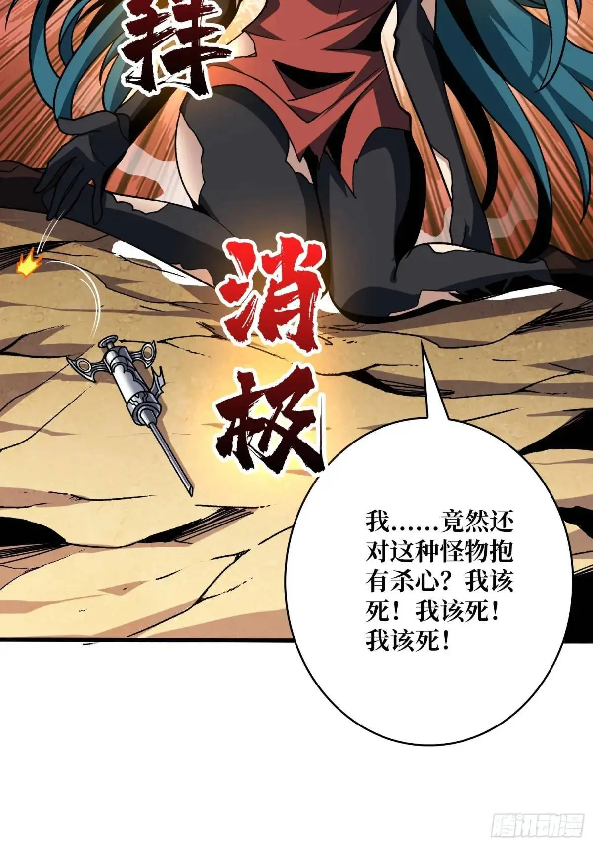 以牙还牙 第17页