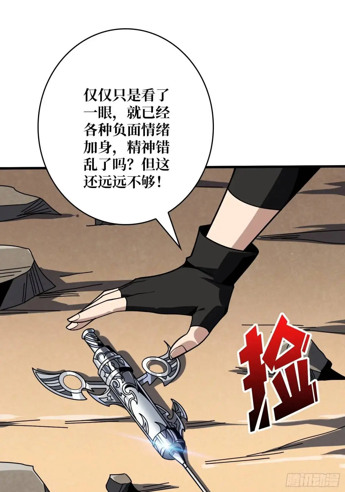 以牙还牙 第18页