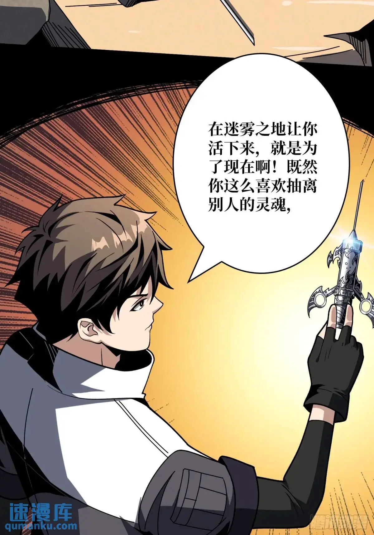 以牙还牙 第19页