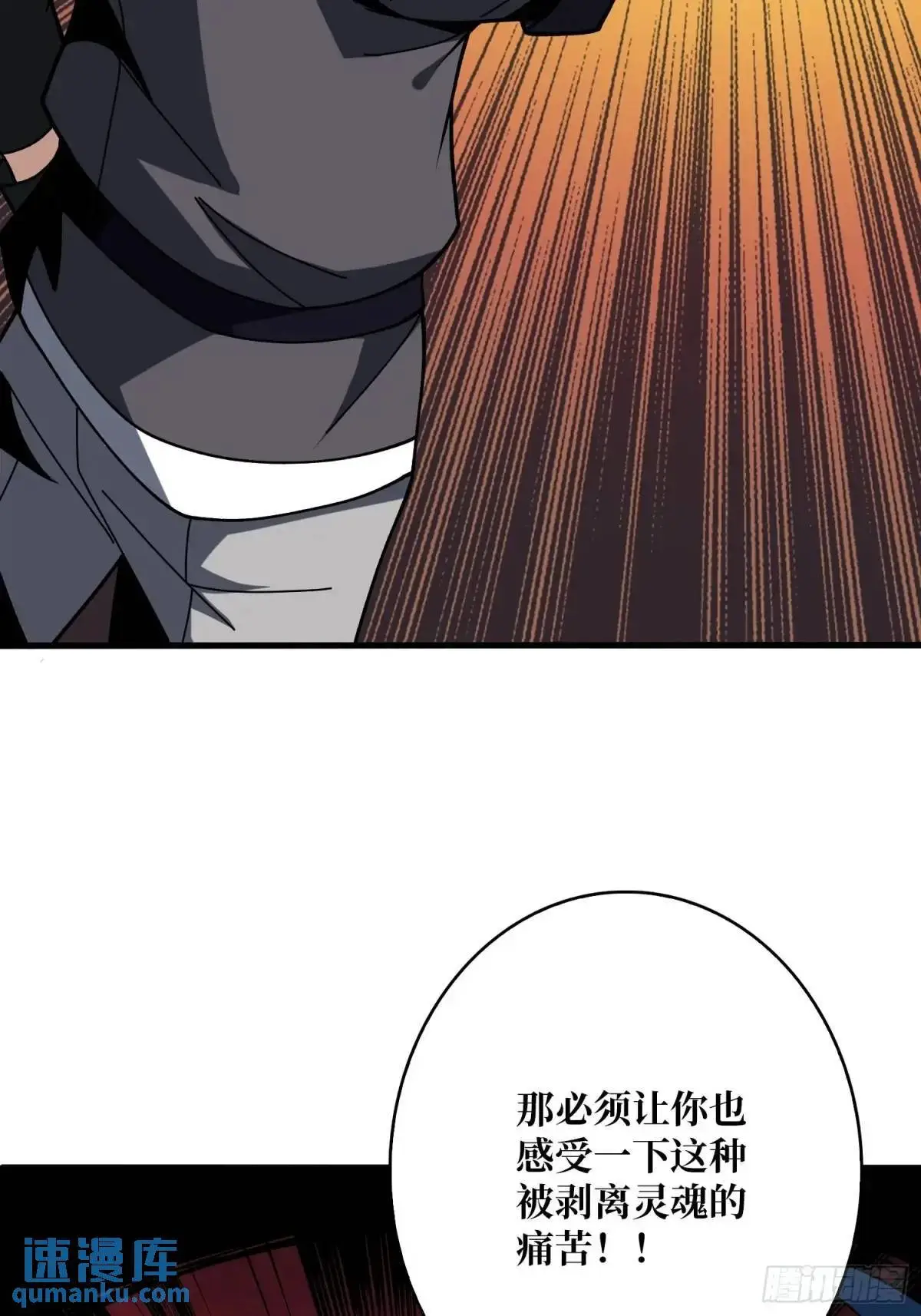 以牙还牙 第20页