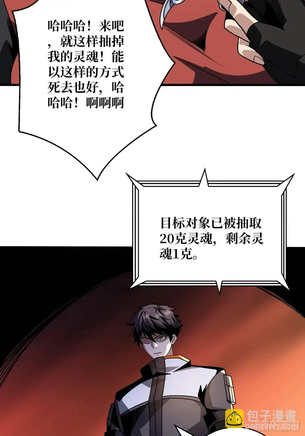 以牙还牙 第22页