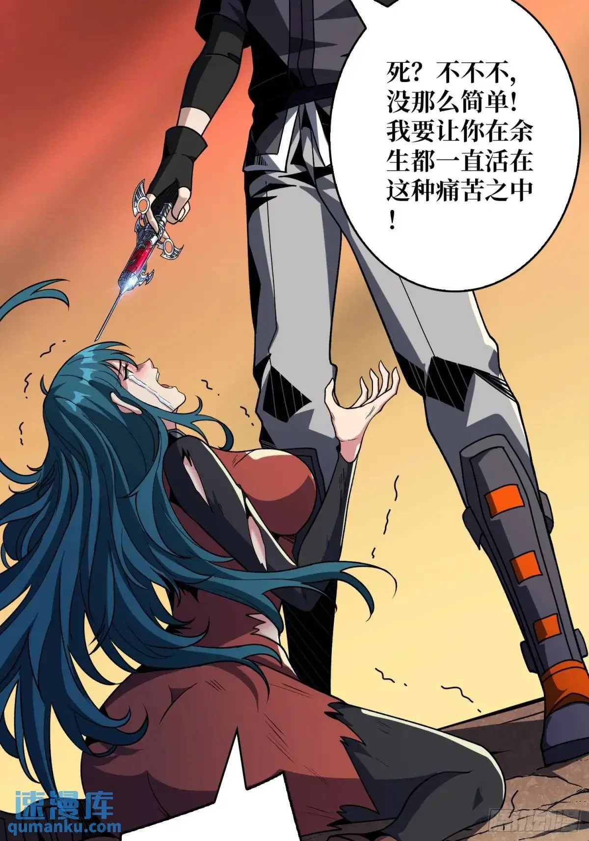 以牙还牙 第23页