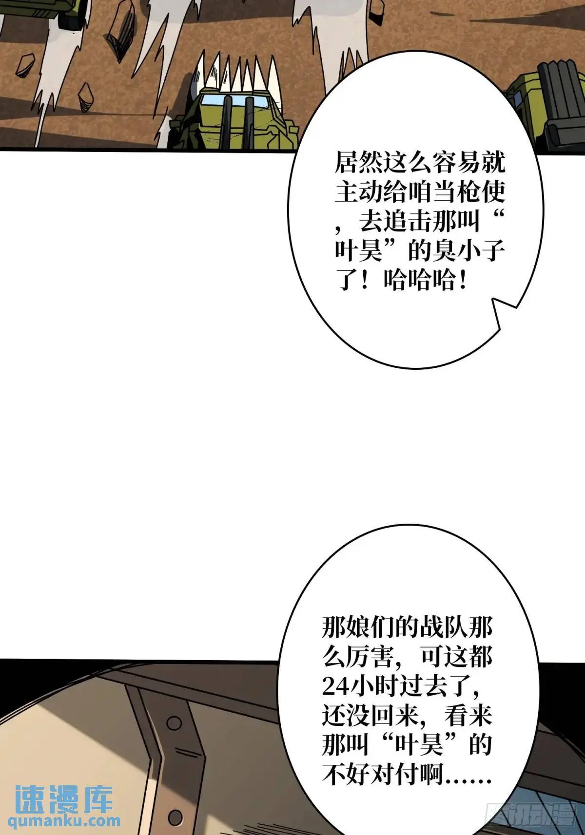 以牙还牙 第27页