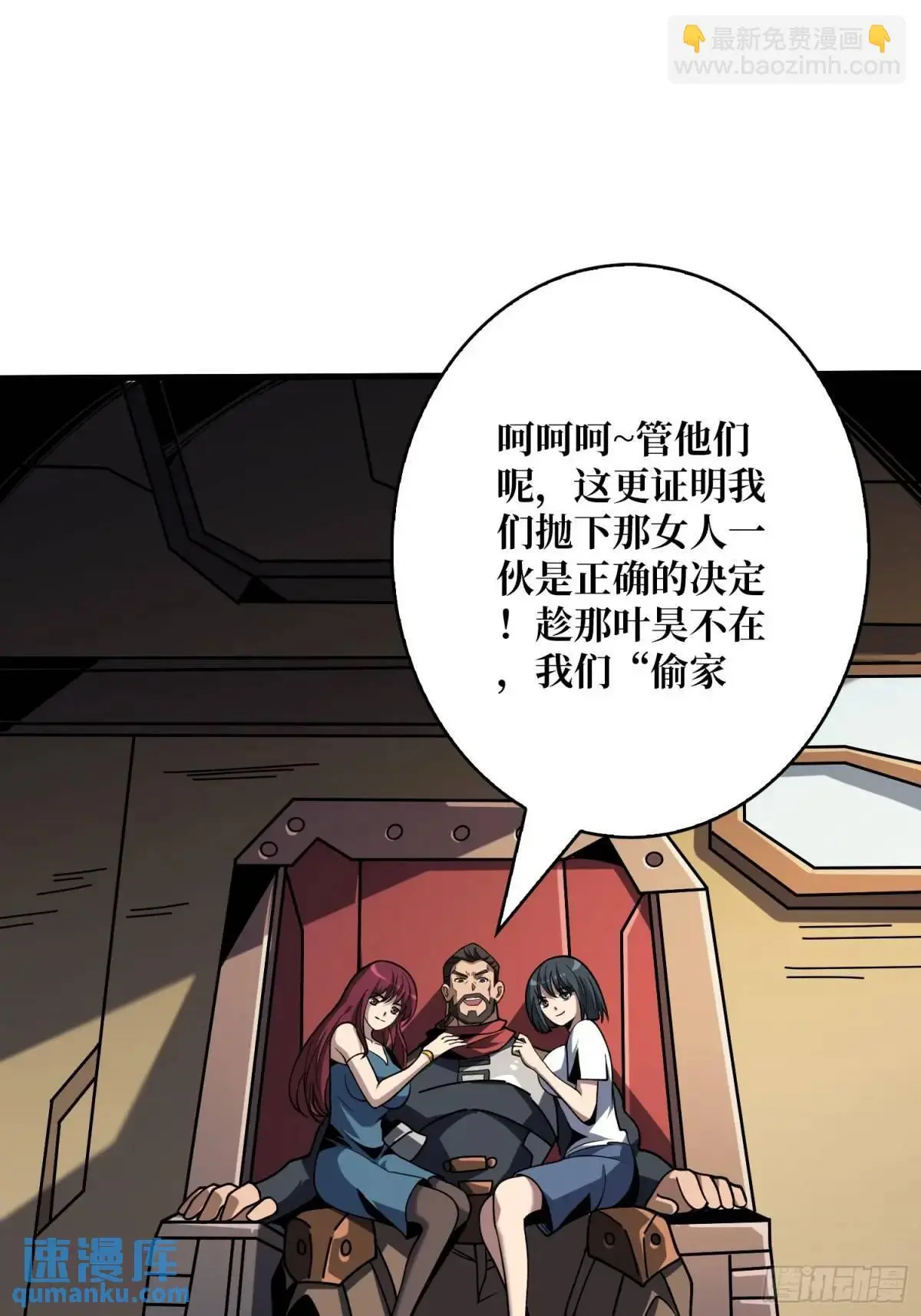 以牙还牙 第29页