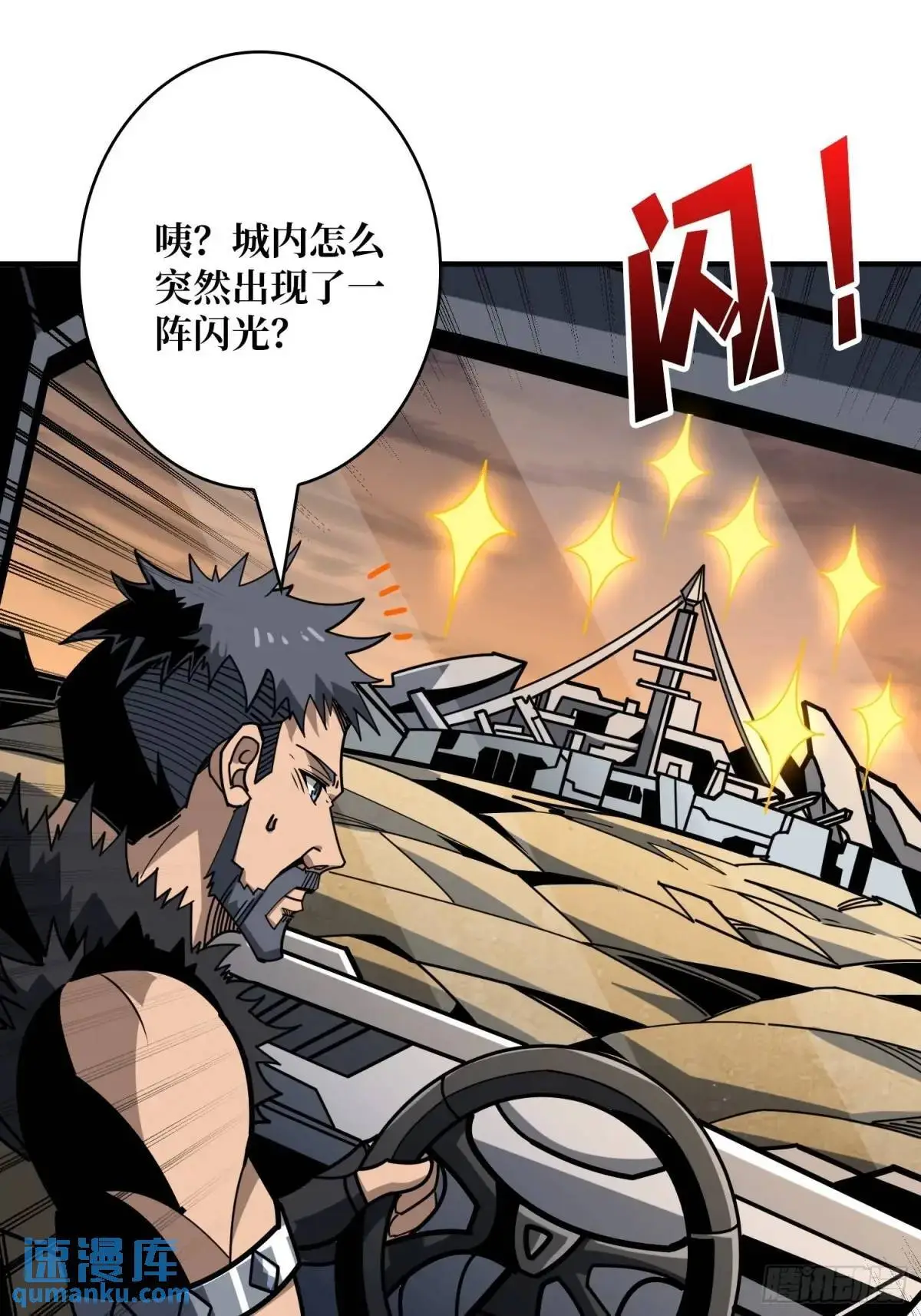 以牙还牙 第32页