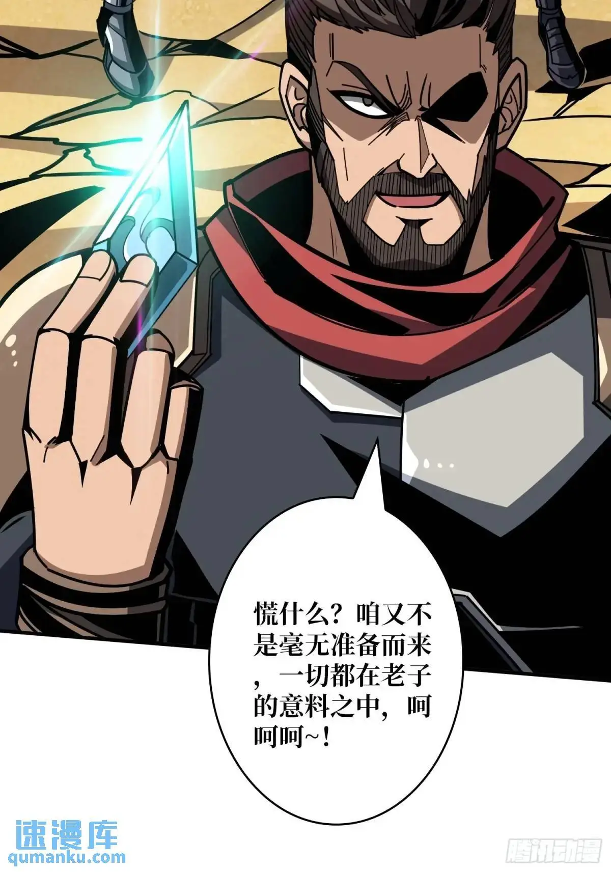 以牙还牙 第45页