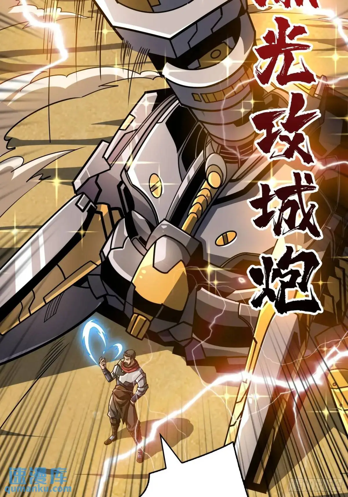 以牙还牙 第47页