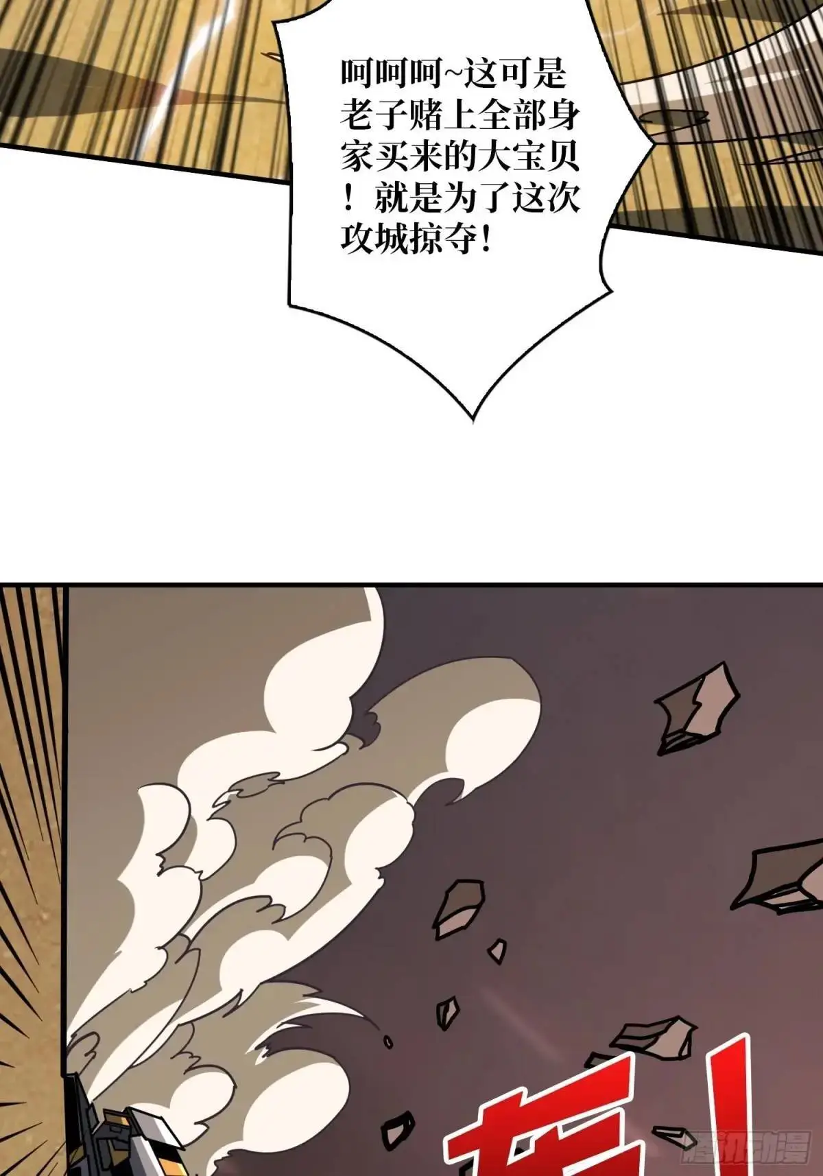 以牙还牙 第48页