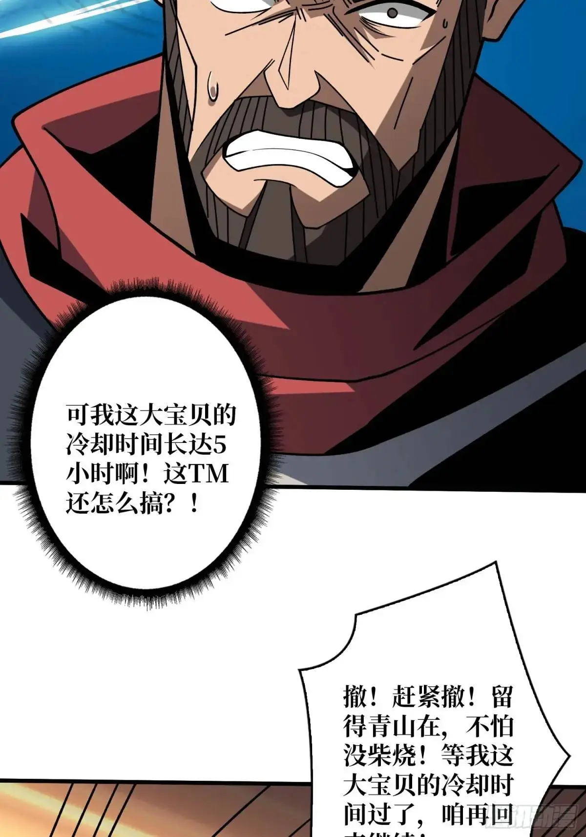 以牙还牙 第61页
