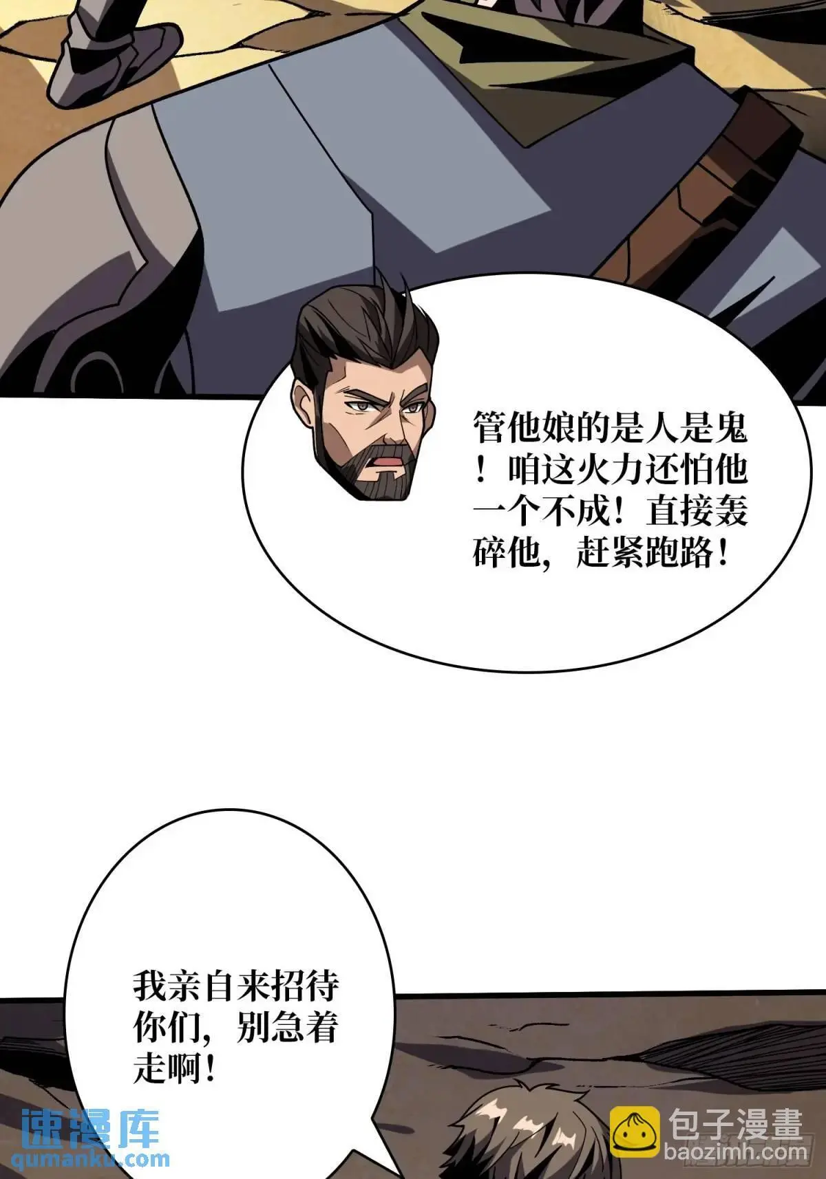 以牙还牙 第65页