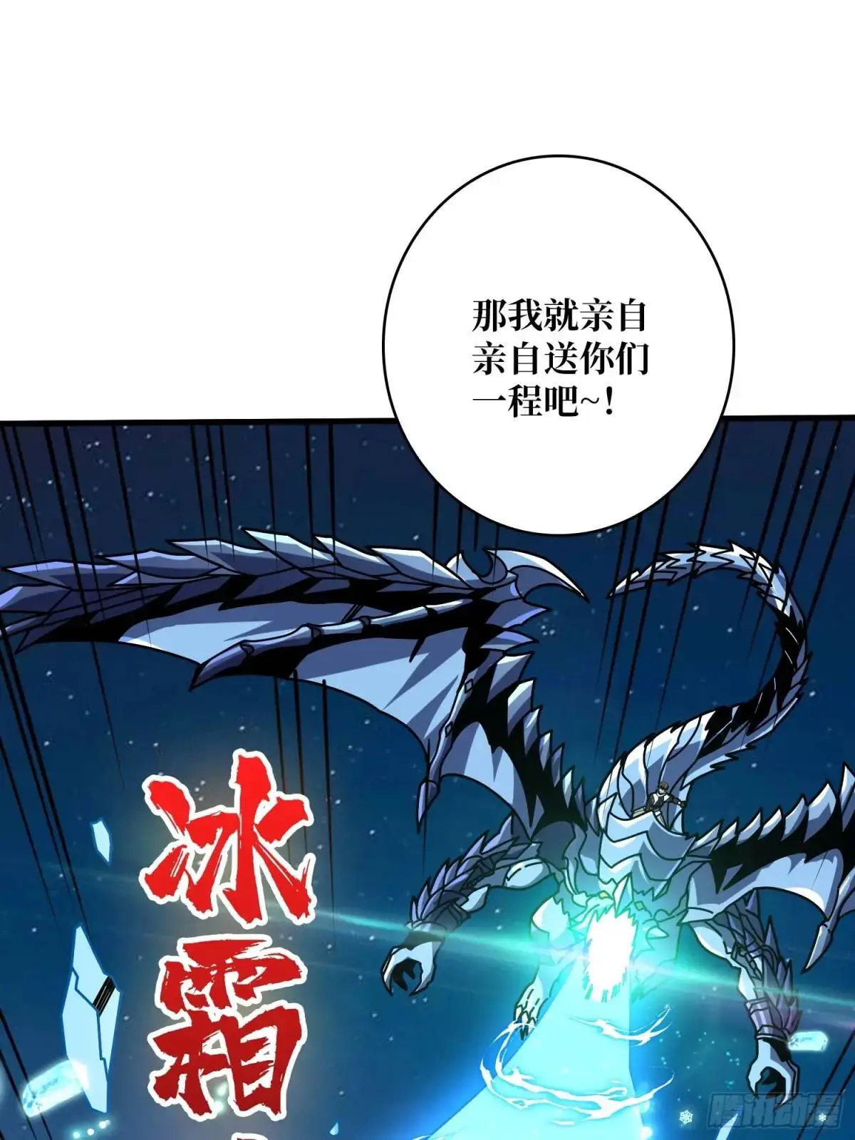 以牙还牙 第74页